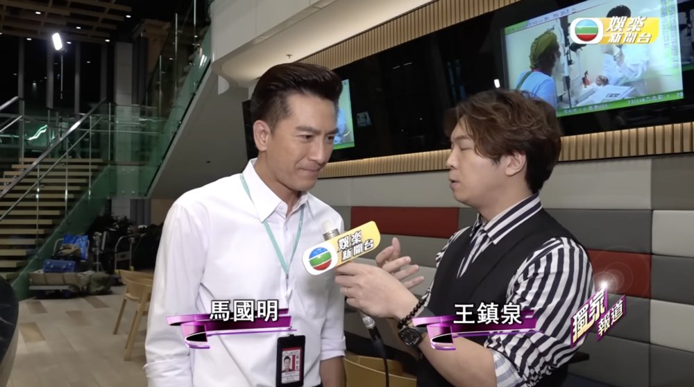 馬明曾公開表示愛看「愛情動作片」,現為準馬太拒絕再看。