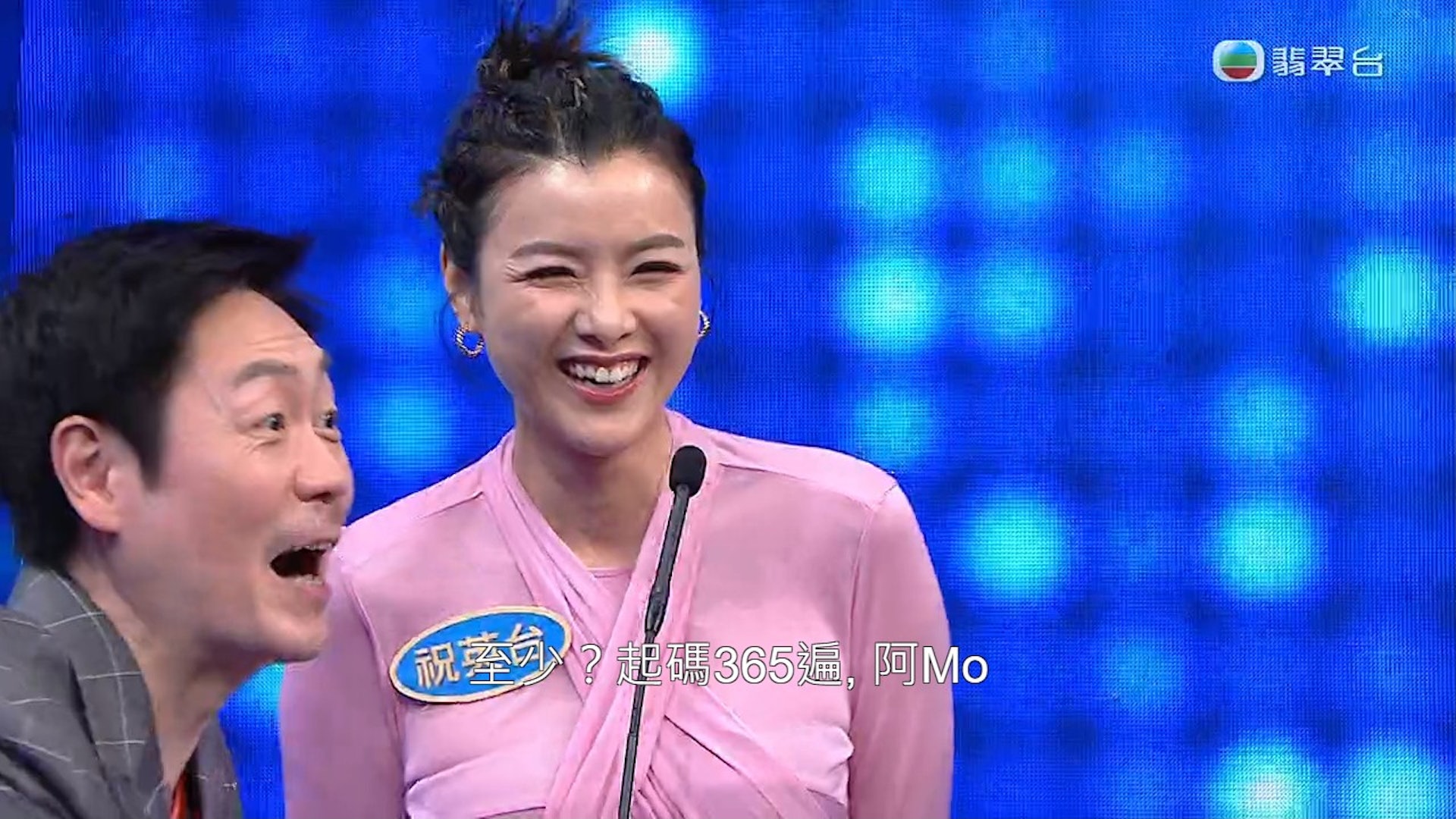 陳茵媺自爆與陳豪「一年做足365次」