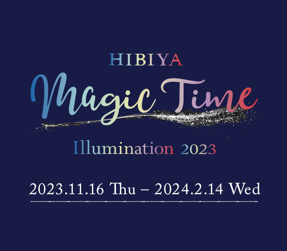 日比谷「HIBIYA Magic Time Illumination」