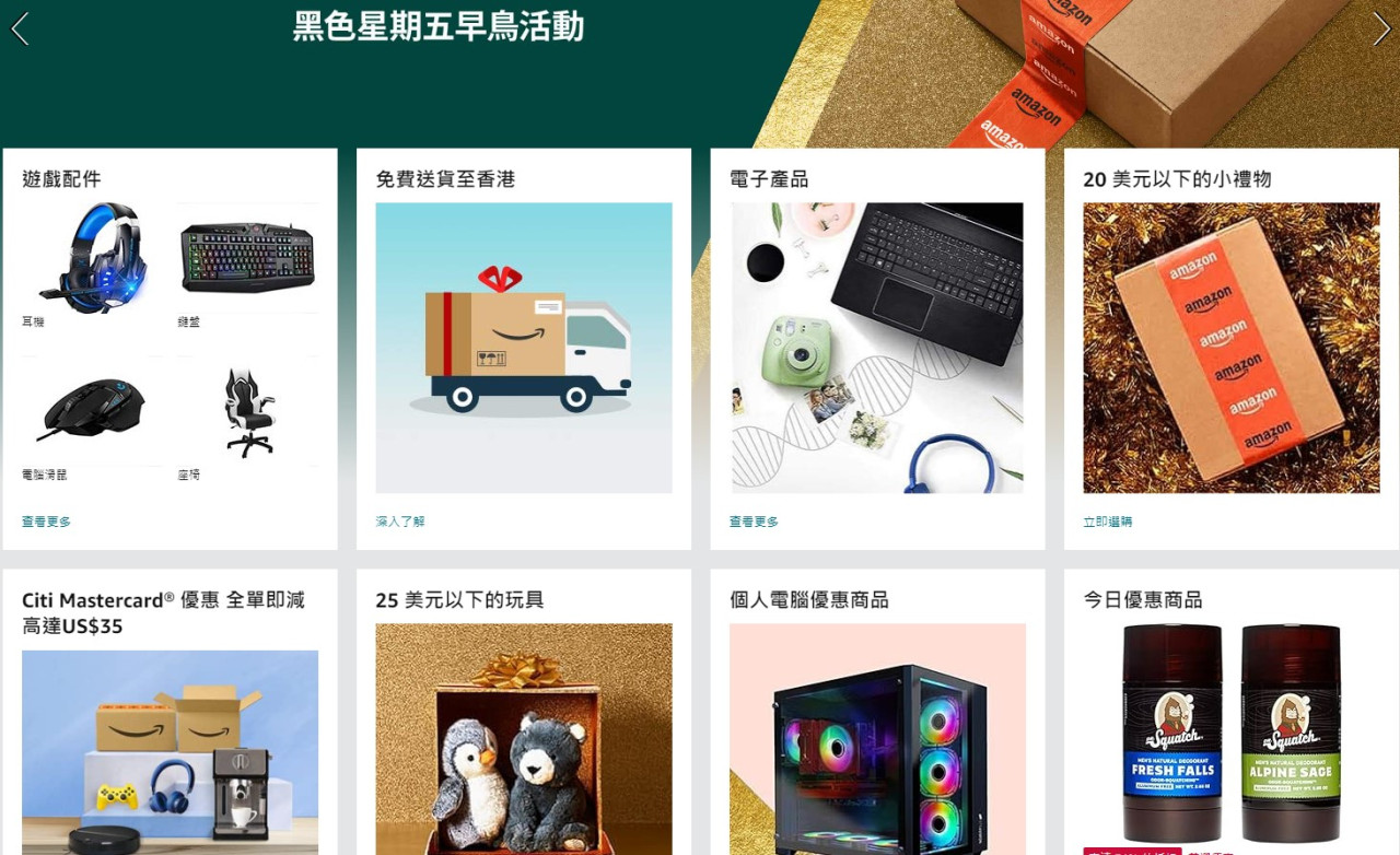 用Citibank信用卡購買Amazon產品能享有高達US$35優惠。