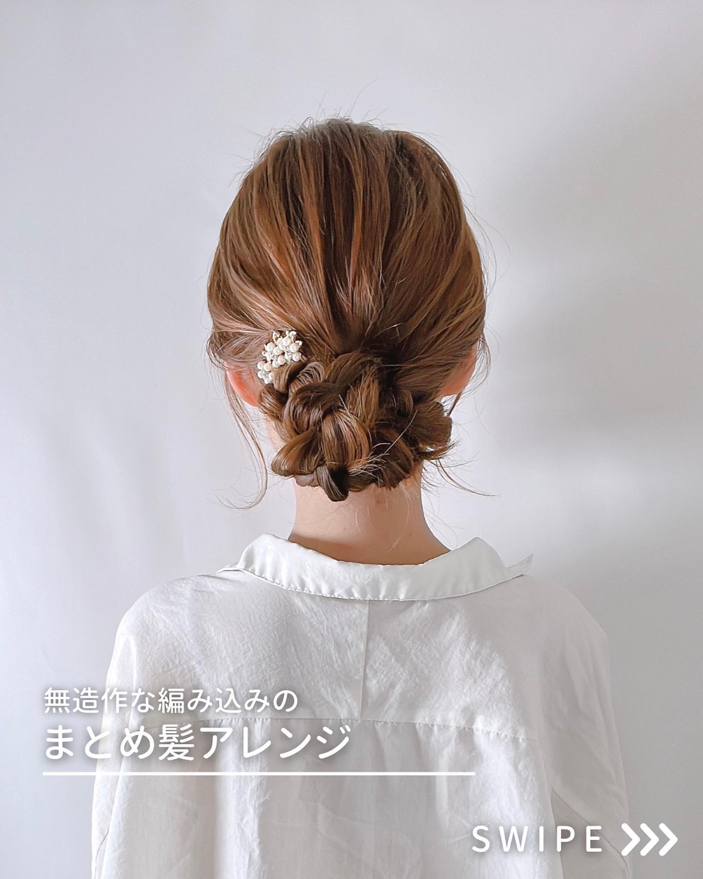 低丸子頭搭配不同髮飾，就能有不同的感覺。