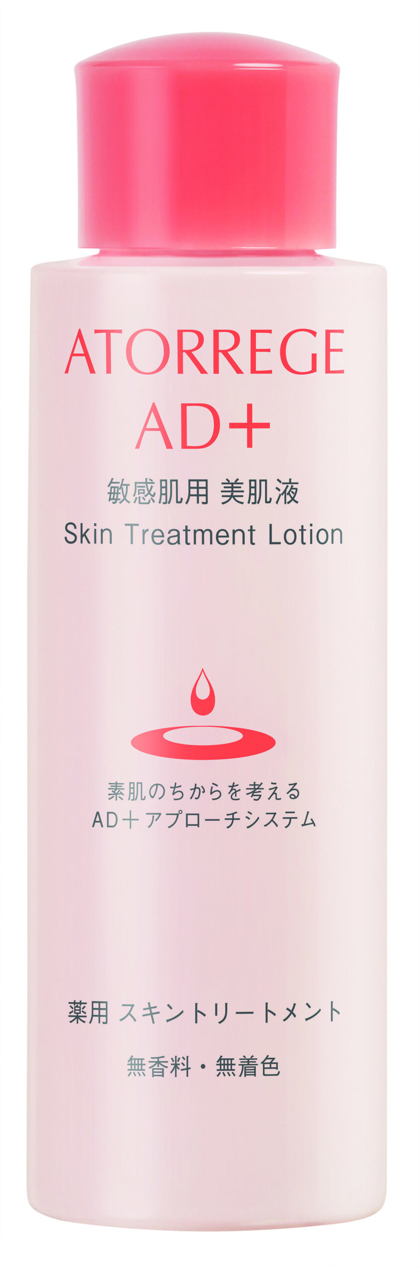 ATORREGE AD+ 美肌補濕液 HK$490/200ml