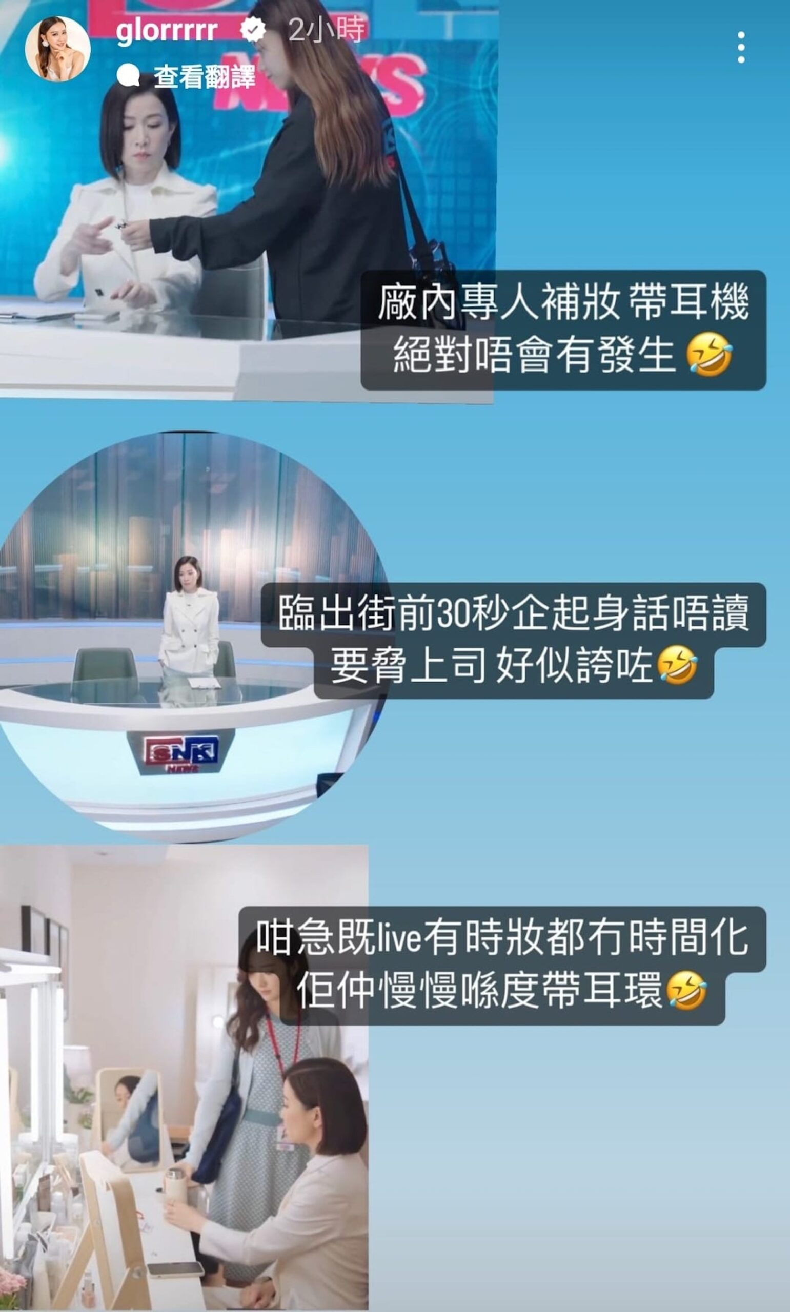 TVB前主播麥詩敏嘲《新聞女王》離地不合乎現實。