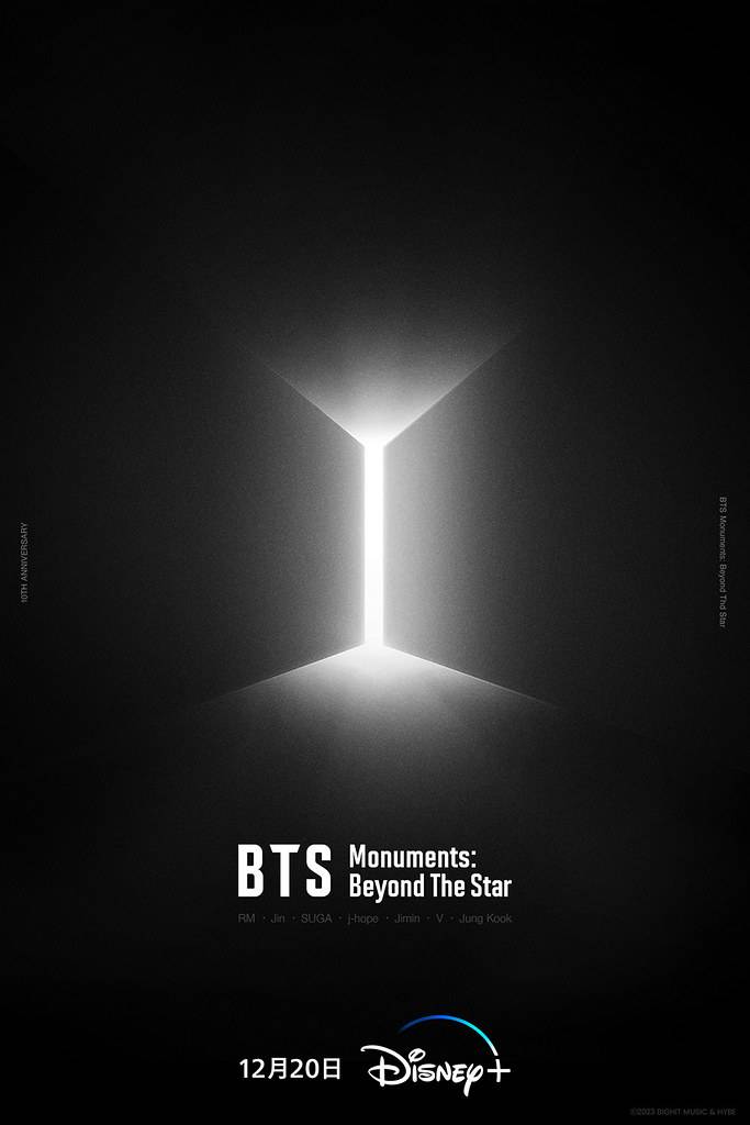 《BTS Monuments: Beyond The Star》