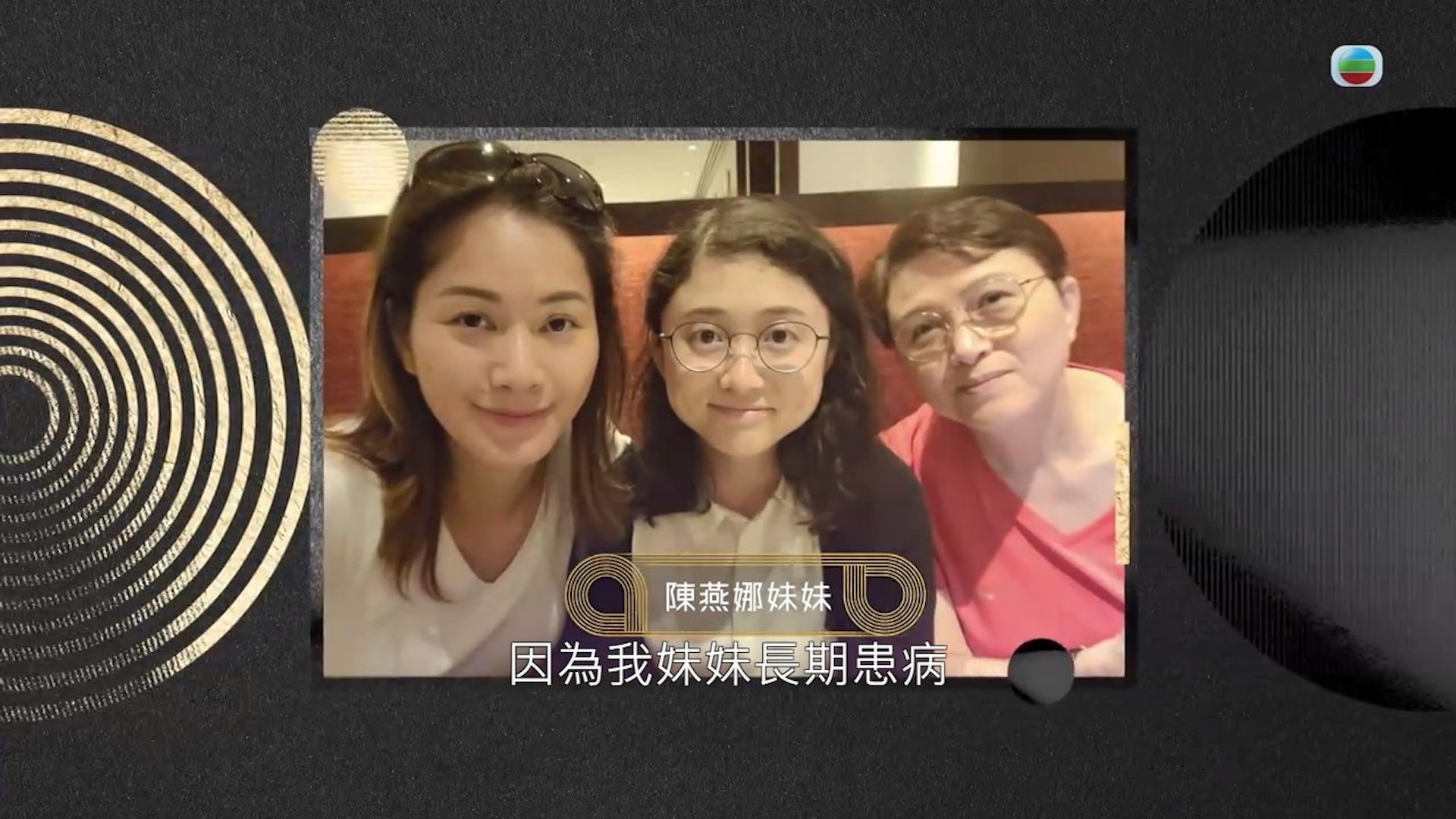 陳燕娜透露自小生活困苦,後父不爭氣,所以一直都是由媽媽獨力養家。
