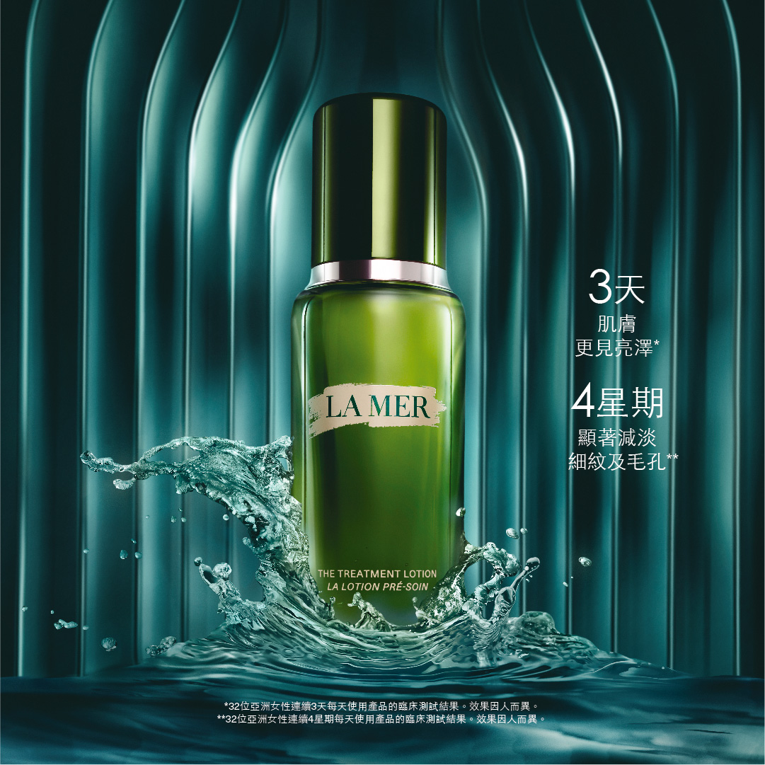 La Mer 向來都是女生夢寐以求的終極保養好物，當中皇牌產品 The Treatment Lotion 肌底修護液長期登上空瓶回購 List，可見其魅力！