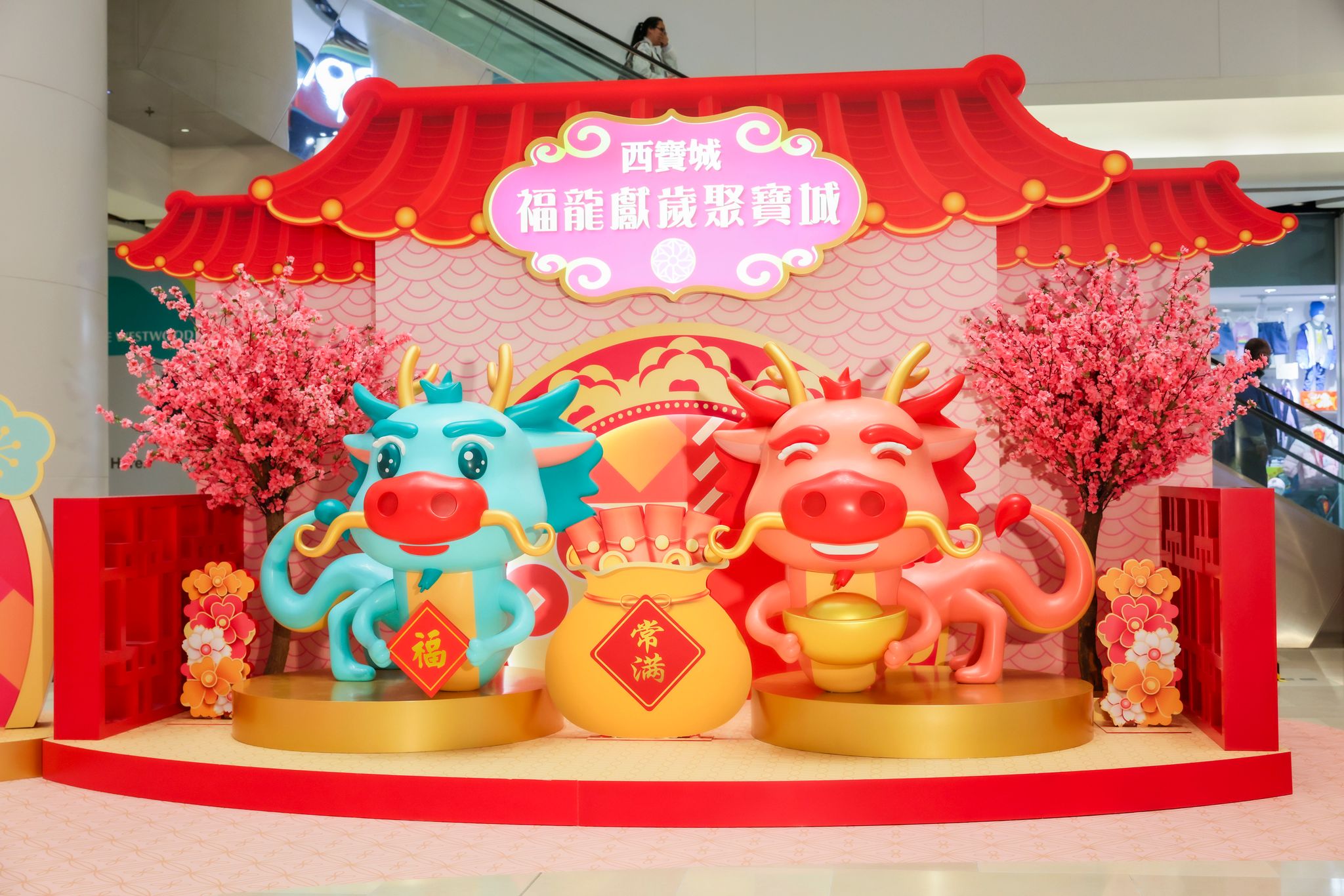 三隻可愛的福龍帶著滿滿的金銀財寶飛到西寶城的「聚寶城」