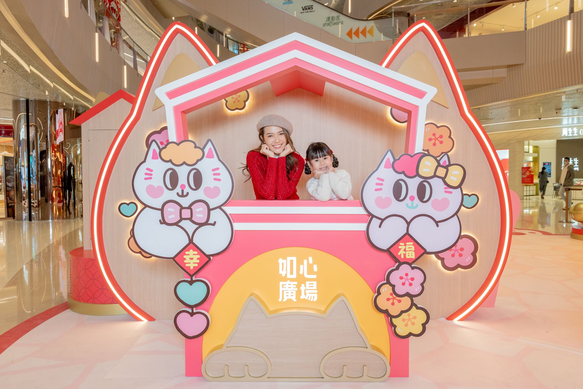如心廣場「迎Meow接福新春遊園」