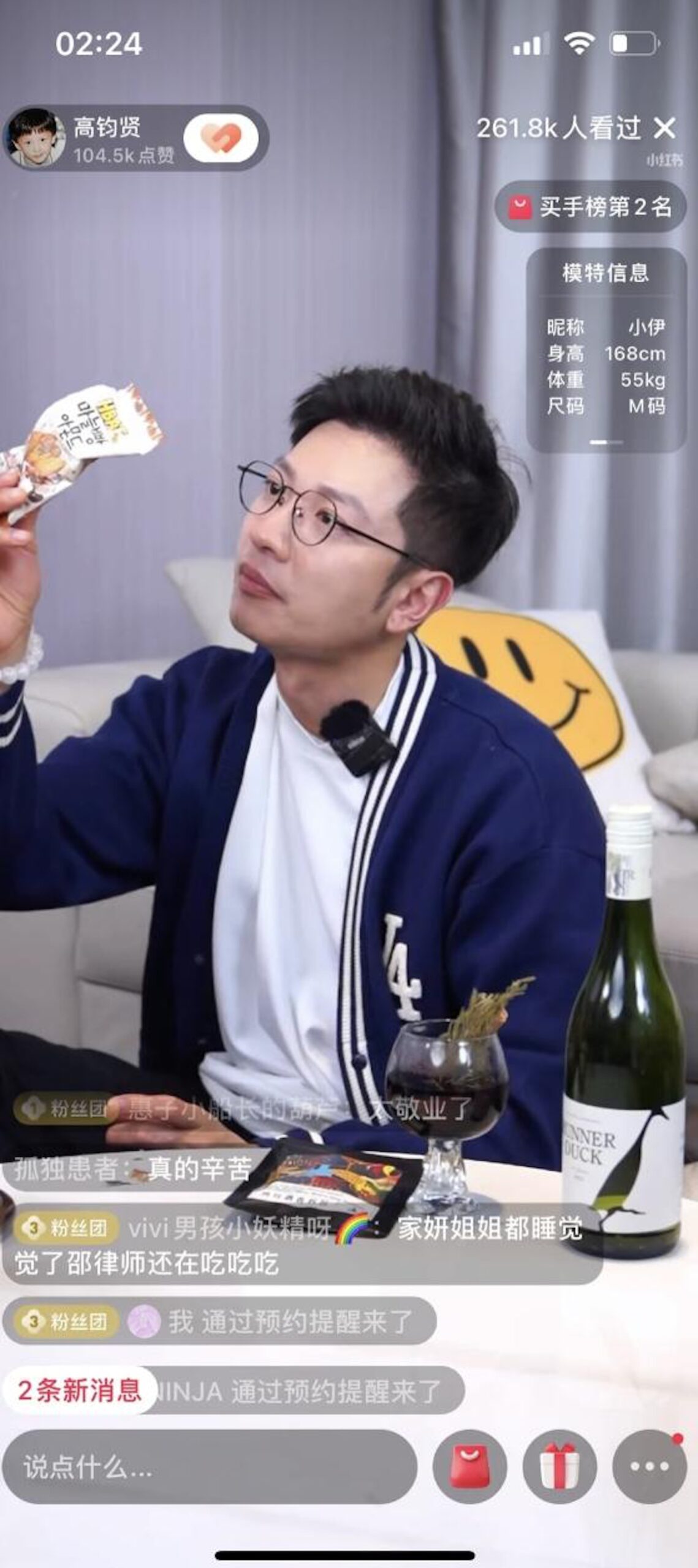 高鈞賢直播帶貨賣足12個鐘。