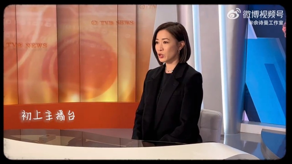 佘詩曼每天都在TVB新聞部學習如何當專業主播。
