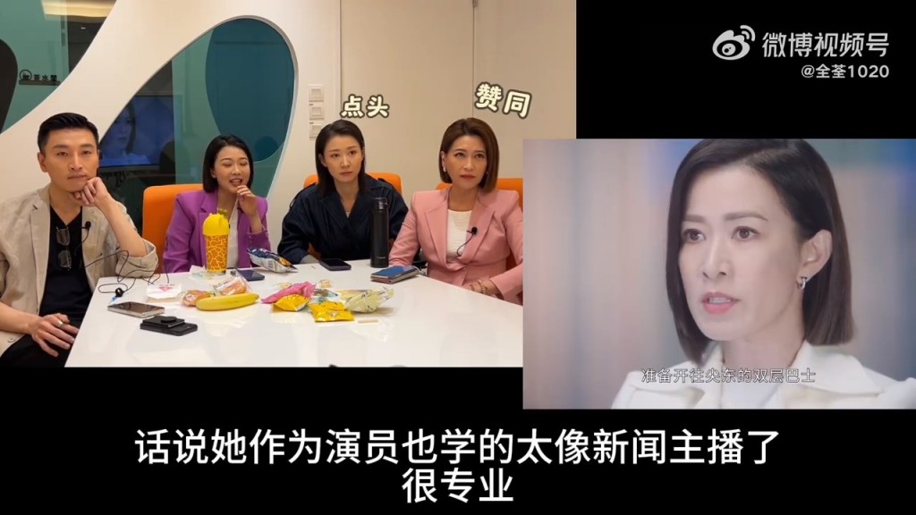 鳳凰衛視多位主播都大讚佘詩曼作為演員,已是報得非常好。