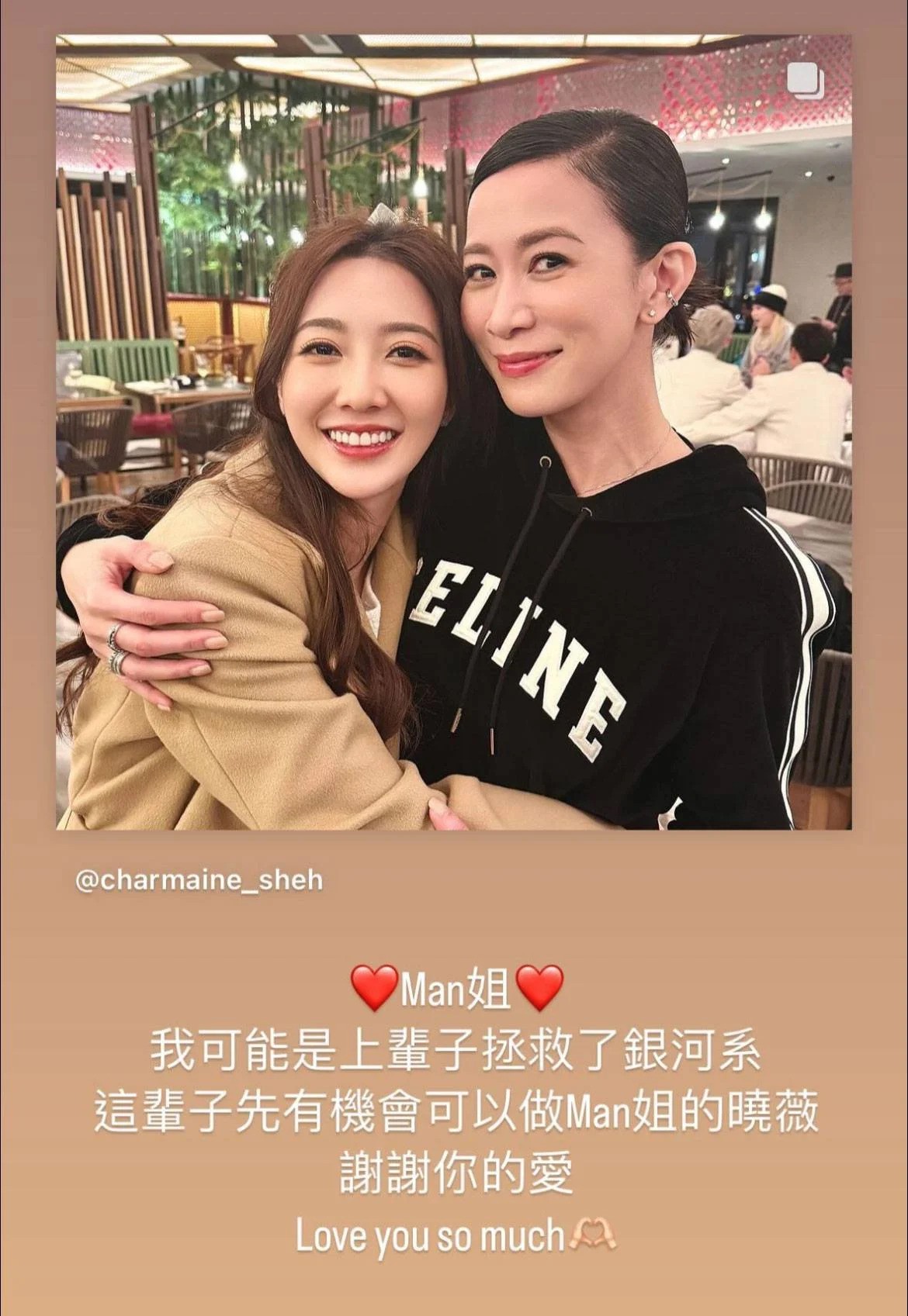 何依婷轉發佘詩曼ig post。