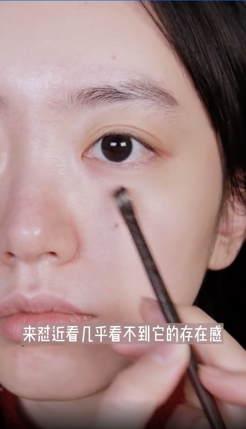 然後塗抹在黑眼圈的位置下。