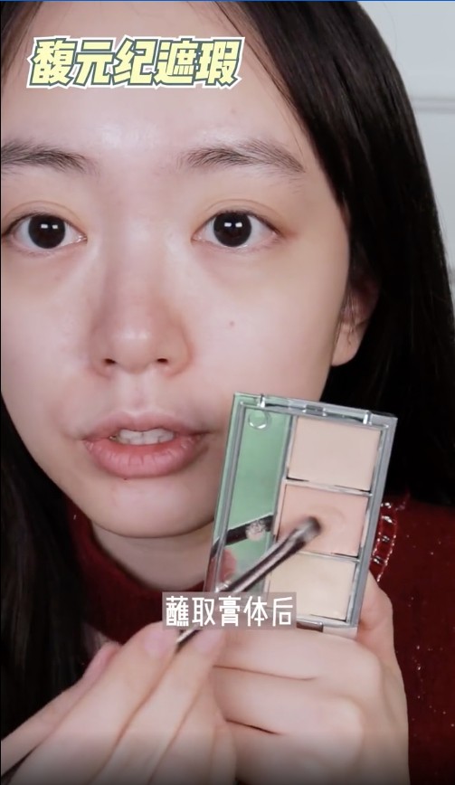 用扁頭遮瑕刷,取適量的遮瑕膏。
