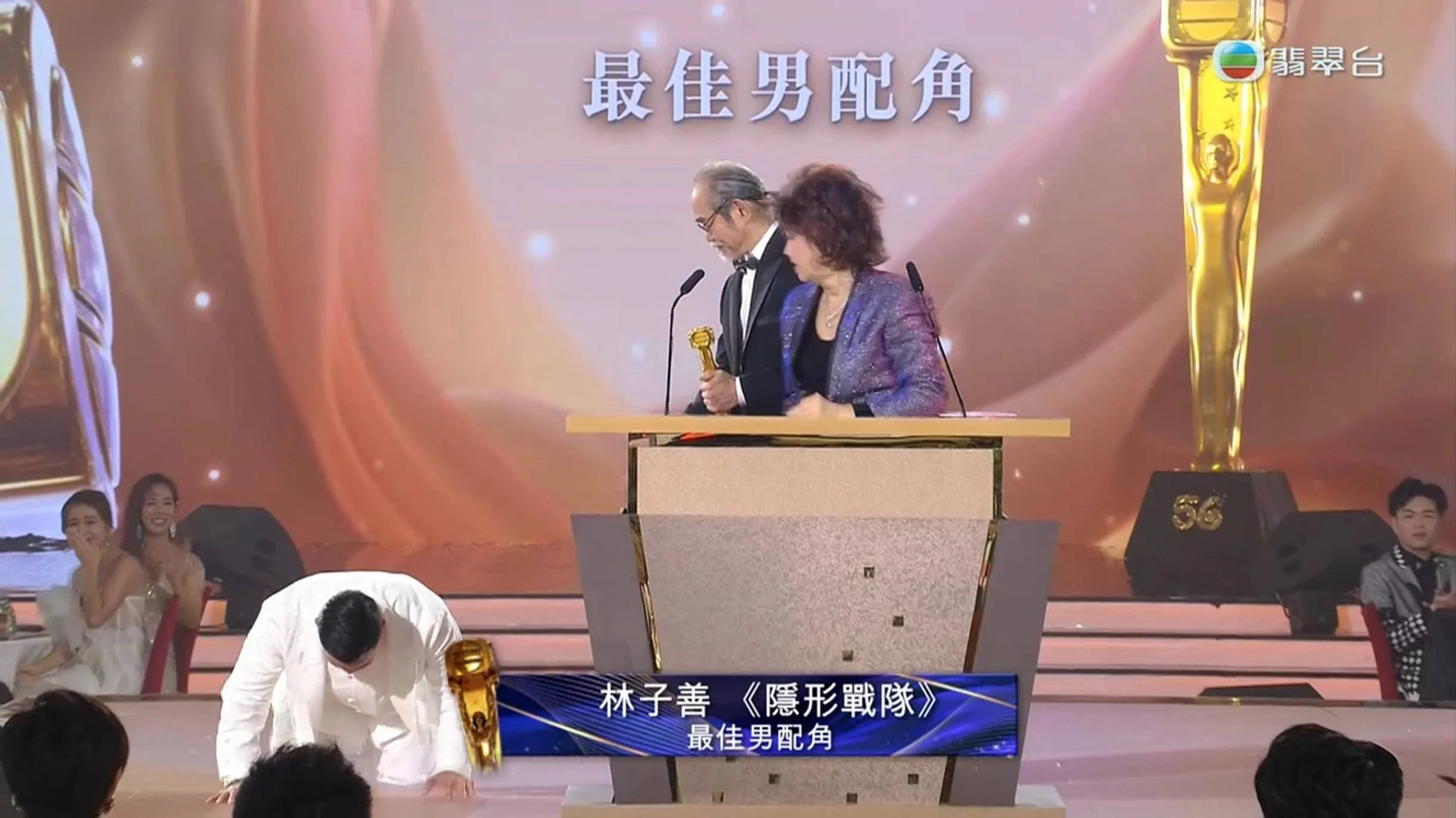 林子善在台上跪地感謝父母。