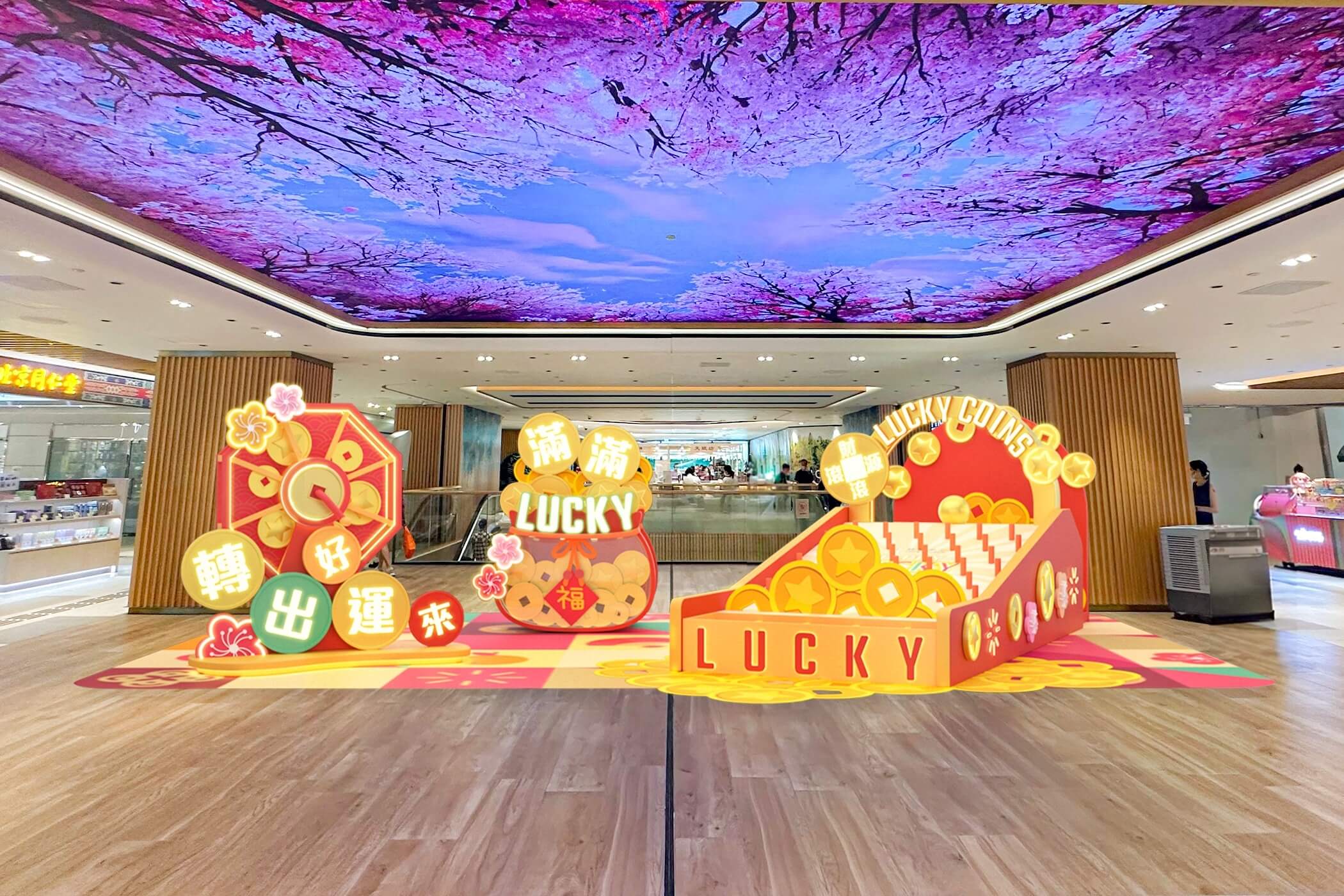 好運中心「財源滾滾·新春滿LUCK」