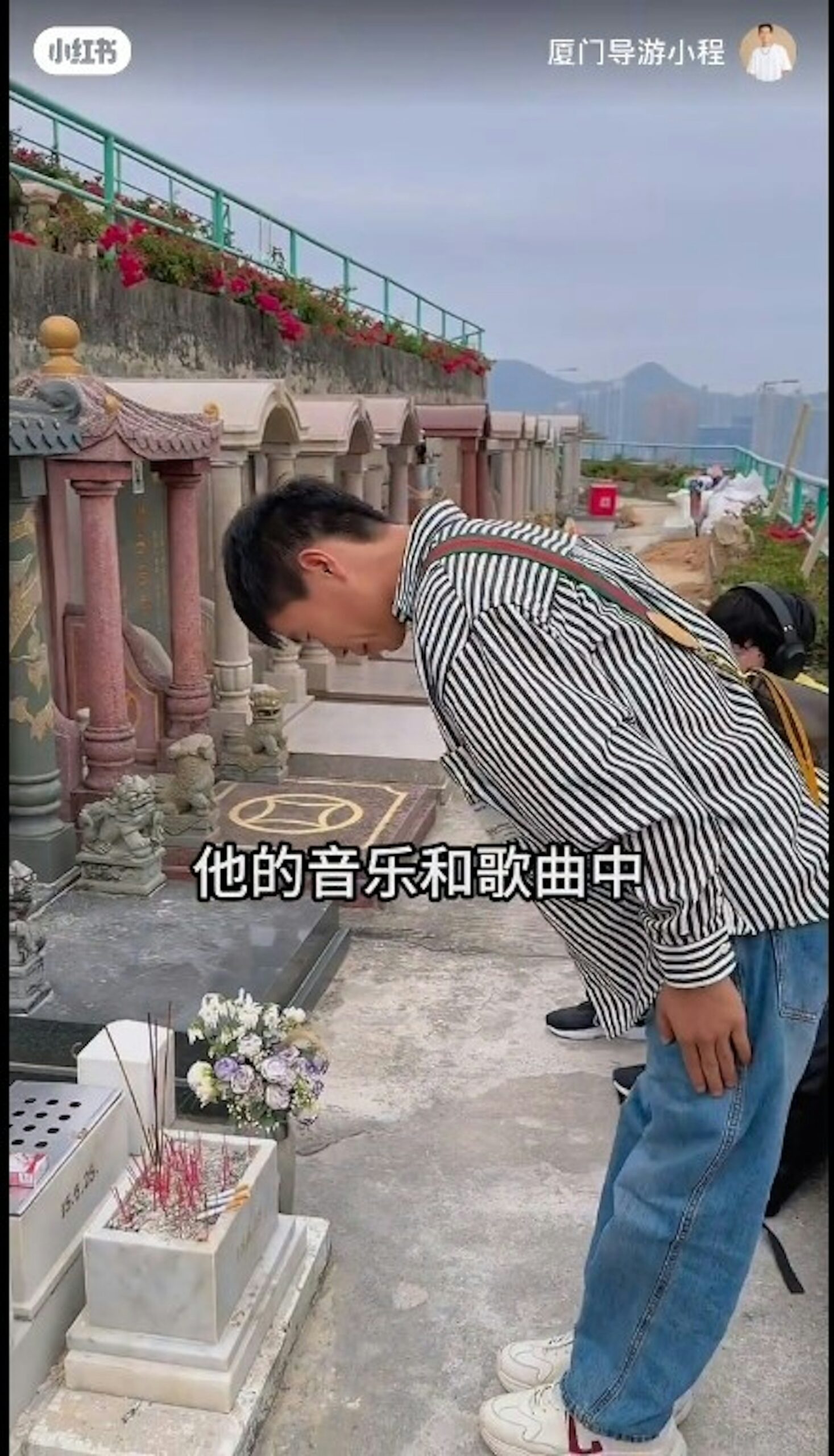 為家駒鞠躬上香。