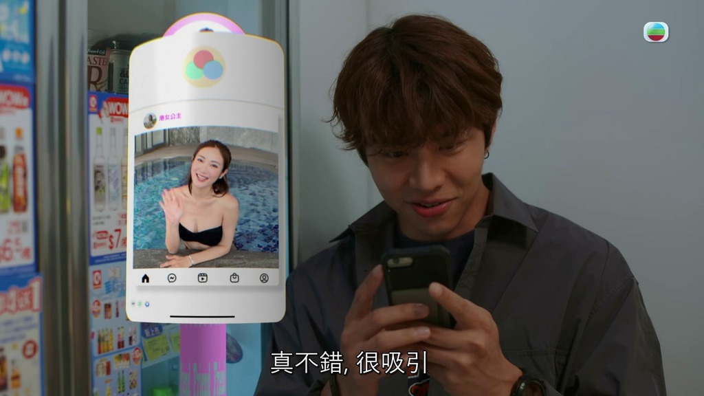 程天暉靠交友App「約炮」解決需要。