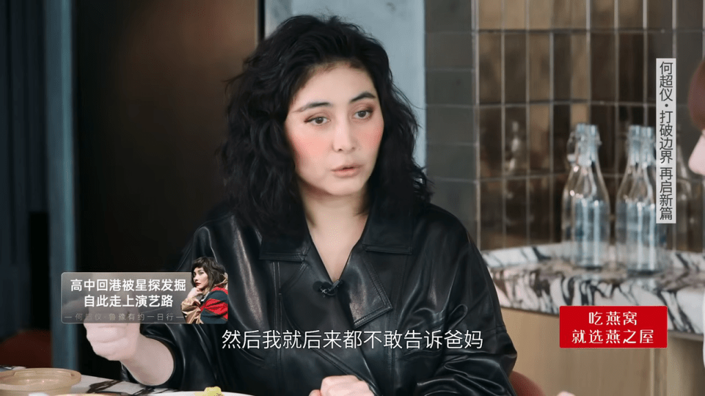 何超儀坦言當初入行遭到父母反對，幸好有大家姐何超瓊的支持。