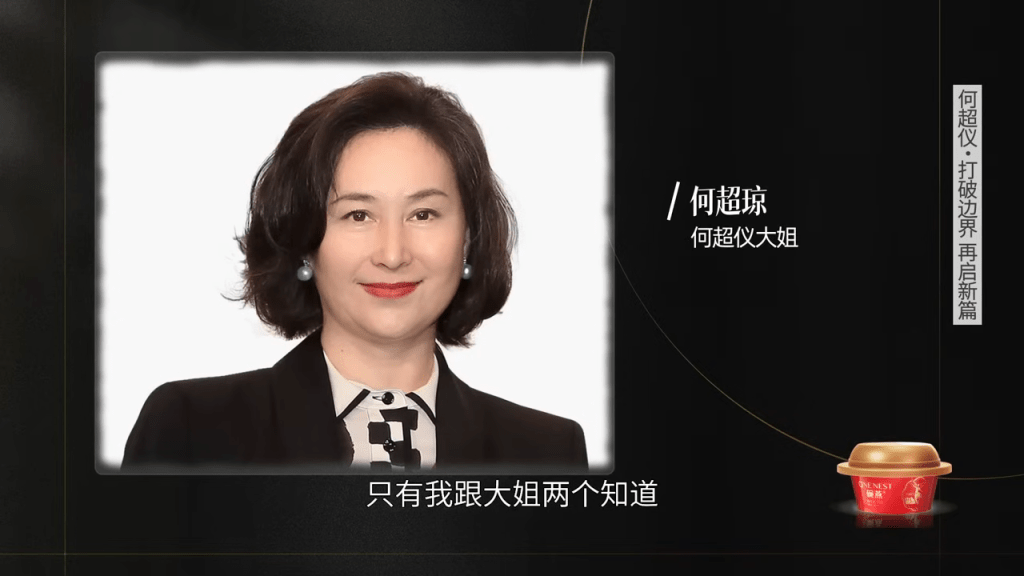 大家姐何超瓊支持超儀入行。