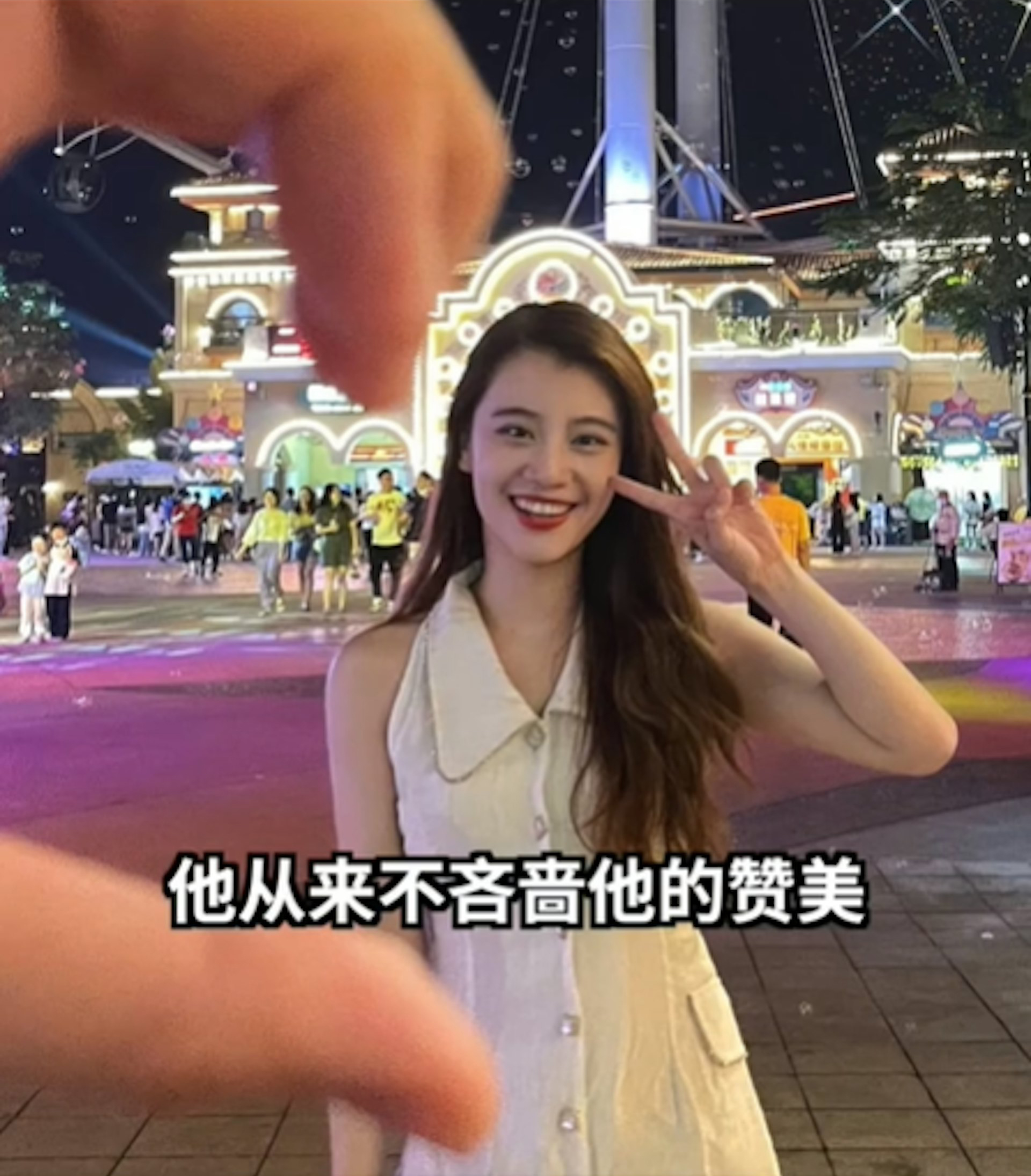 自從和男友在一起後,對方不斷讚美自己。