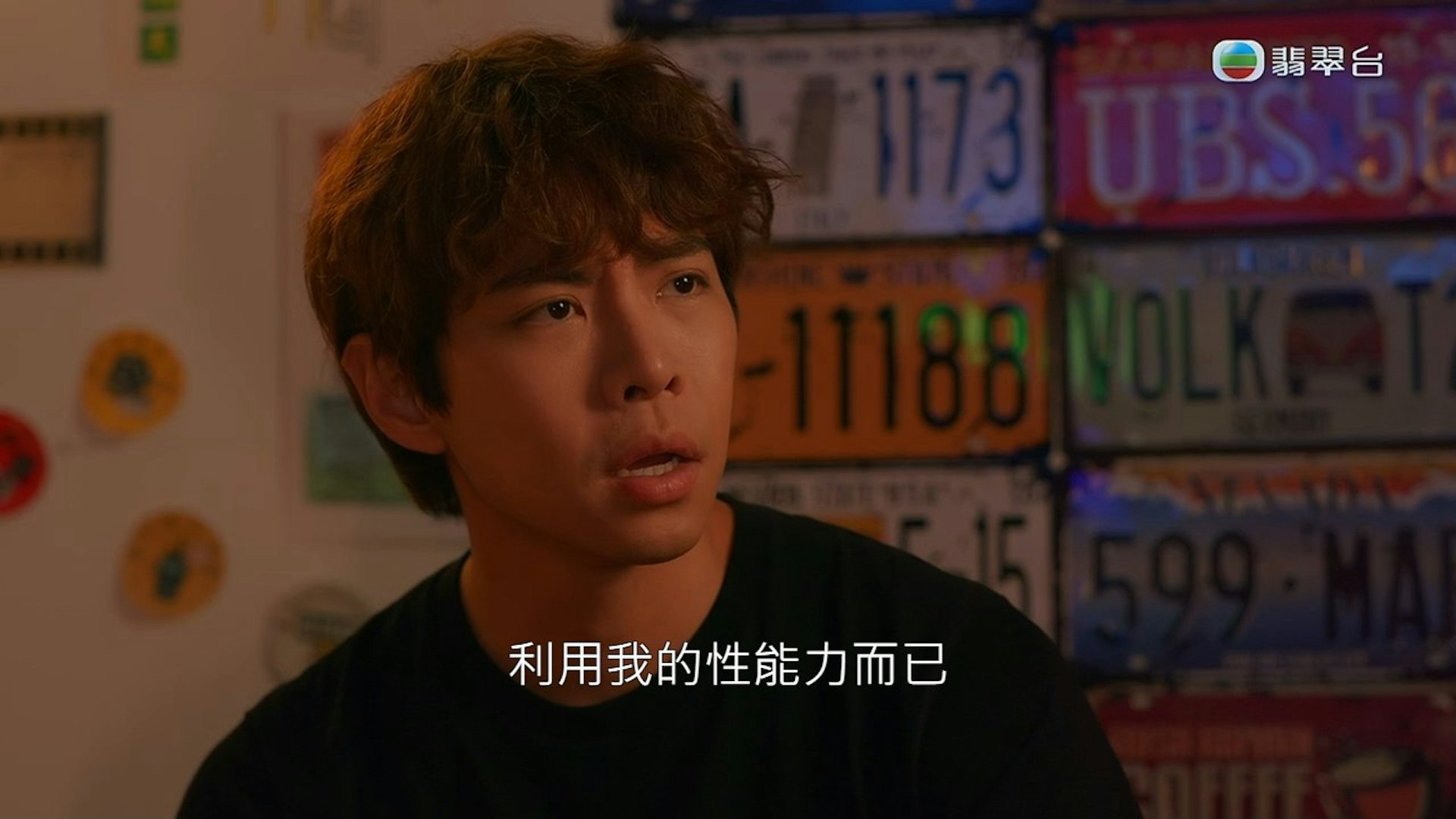 天暉即激動表示對方只是貪圖他的美色。