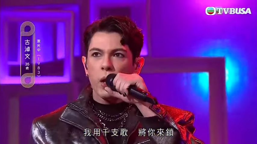 古淖文行「妖艷」路線。