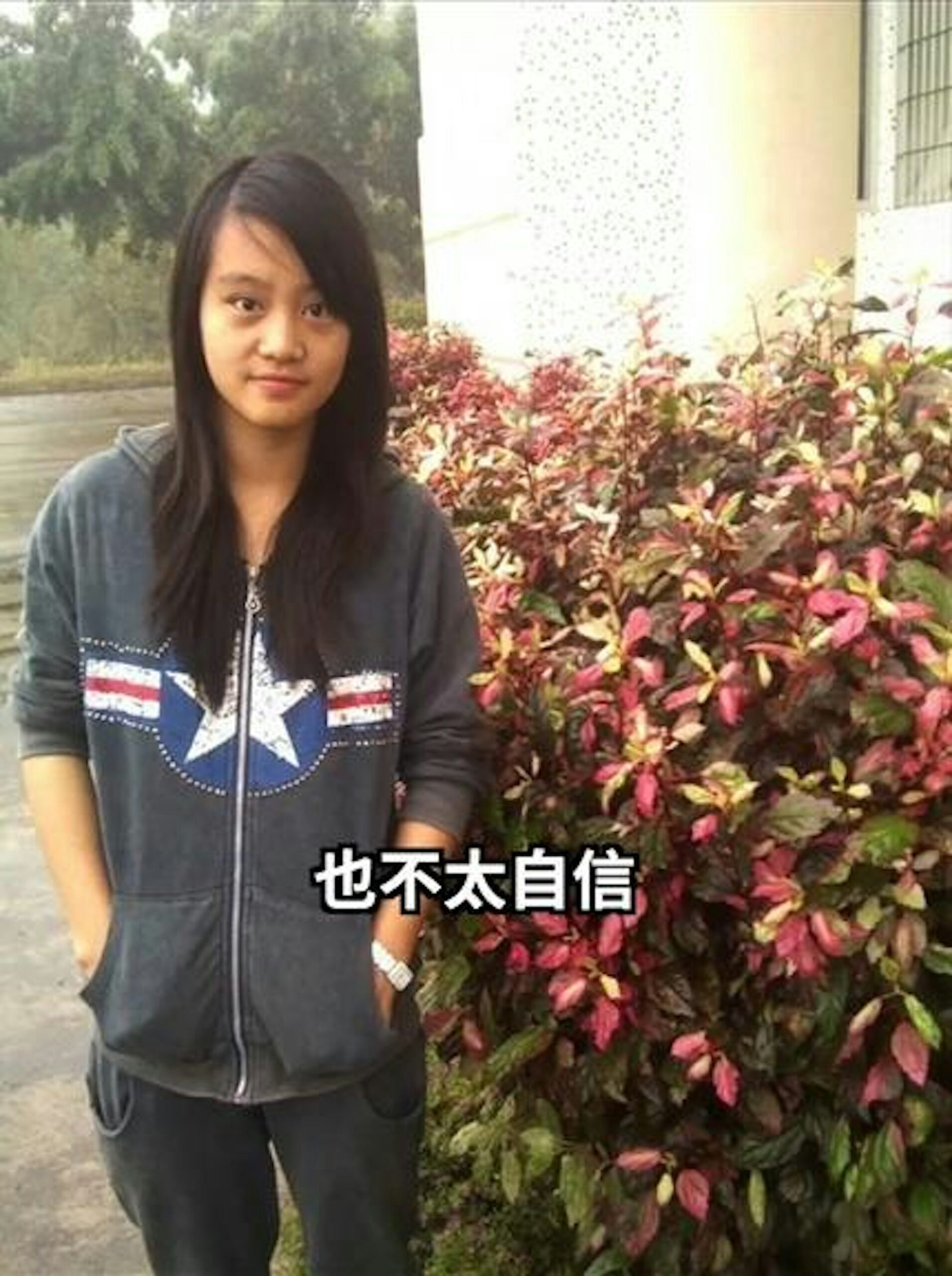 那時的打扮就只是運動裝,予人一種不太有自信的鄰家小女孩的感覺。