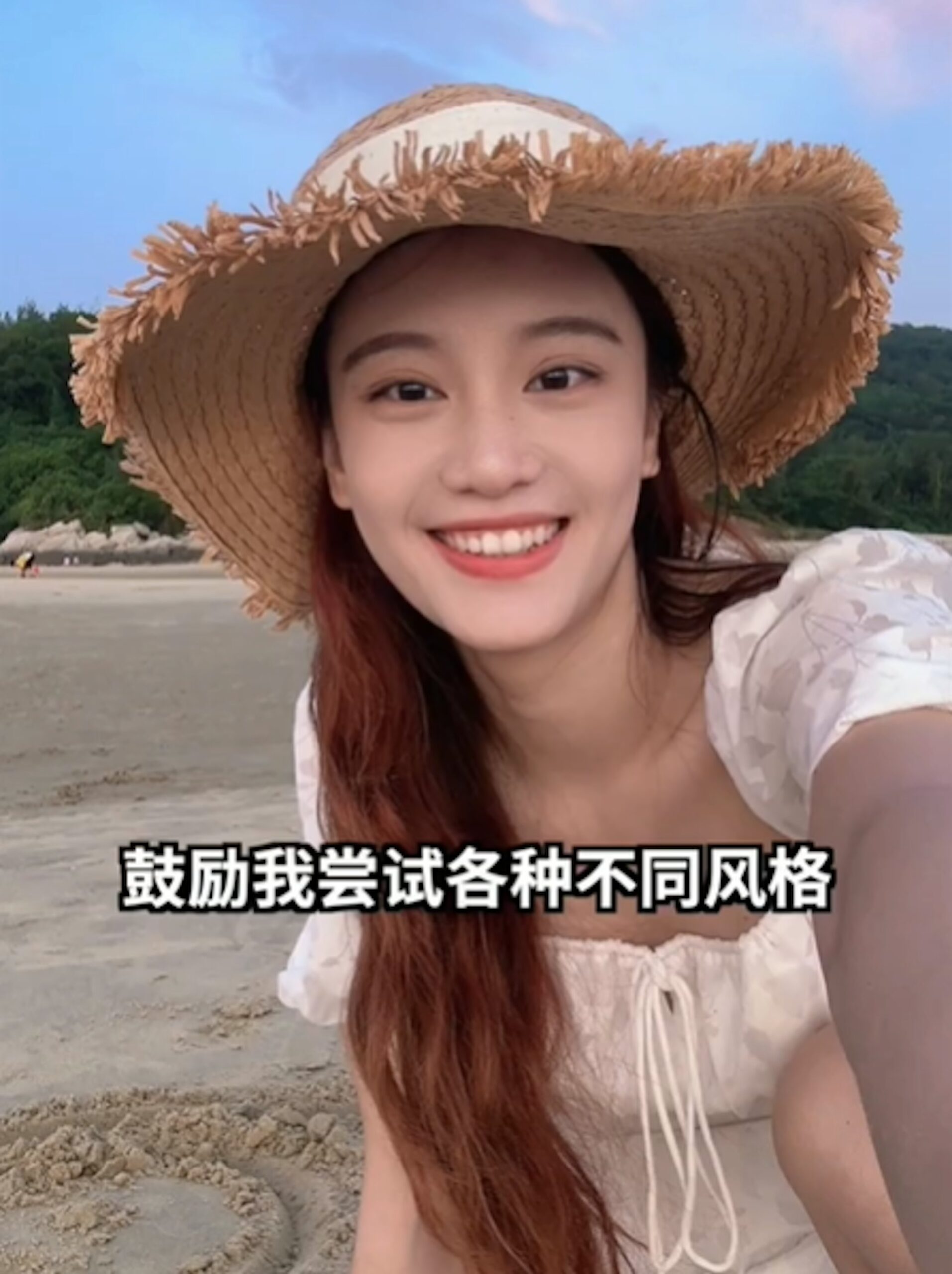 獲男友的鼓勵,嘗試各種不同的風格。