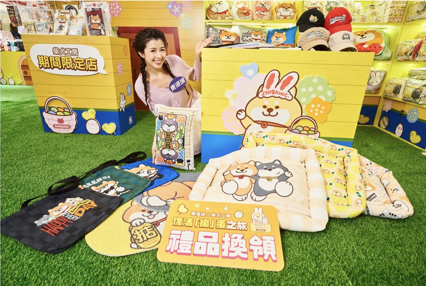 The Point會員憑指定積分及消費即可換領柴犬工房4款主題精品,包括地毯、帆布袋、咕𠱸及睡墊等