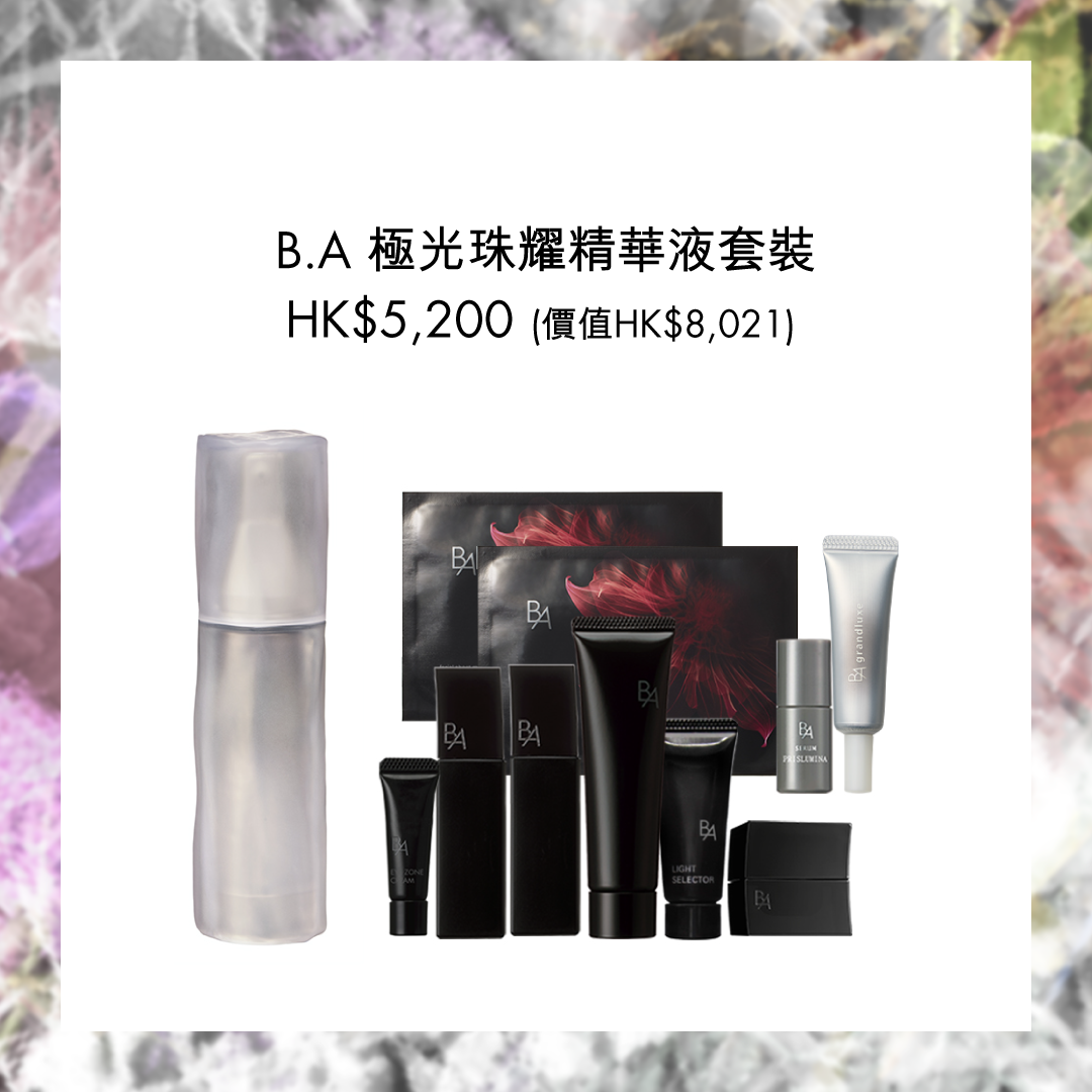 POLA B.A極光珠耀精華液套裝 $5,200 (價值$8,021)