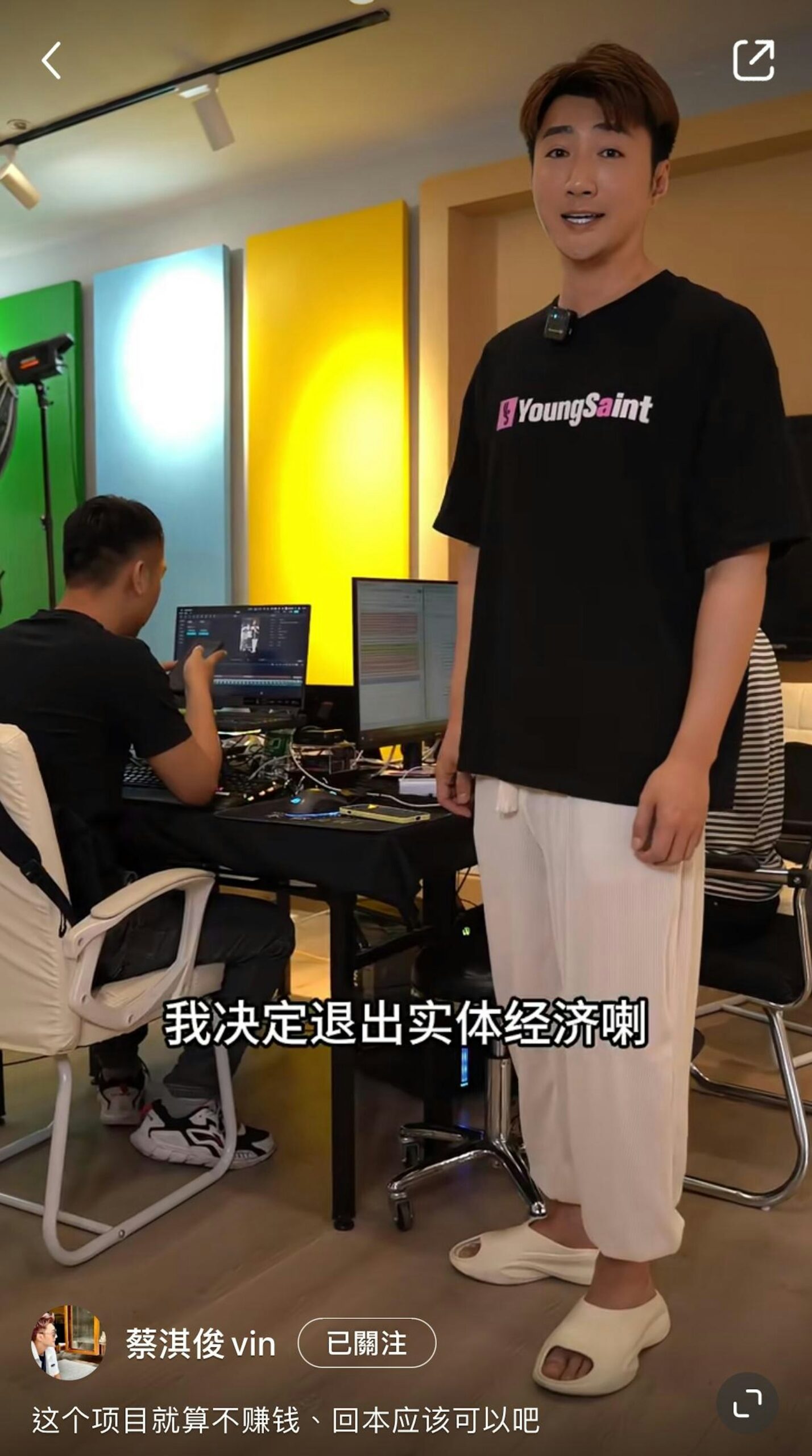 蔡淇俊指直播間一個舖位只需幾千蚊。