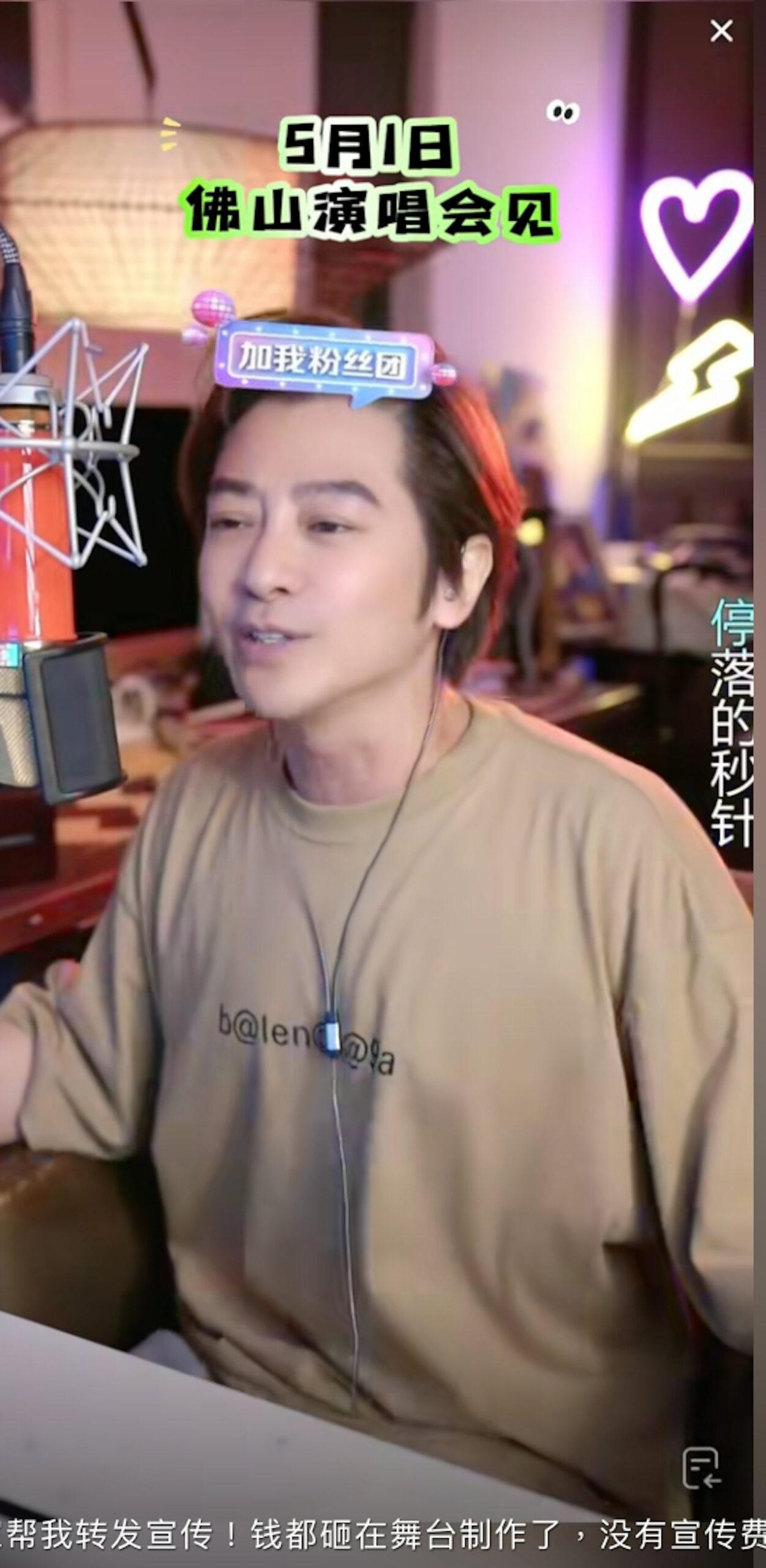 孫耀威自爆沒有資金支付宣傳費，難道最近撈唔掂？