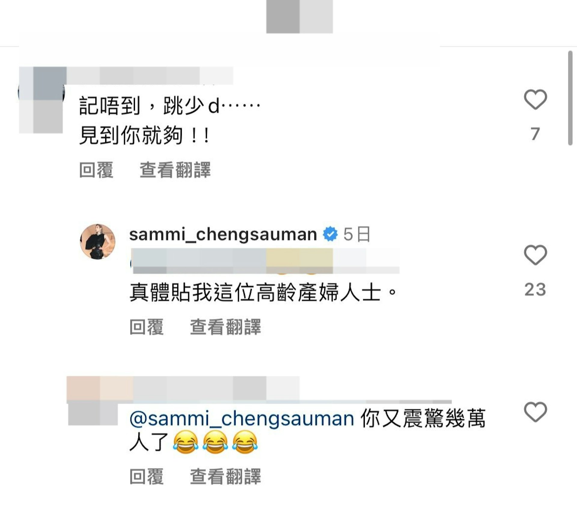 自稱是高齡產婦。