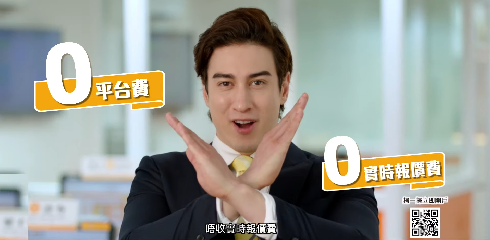 有網民翻出莫浩峰曾為證券公司拍過廣告。