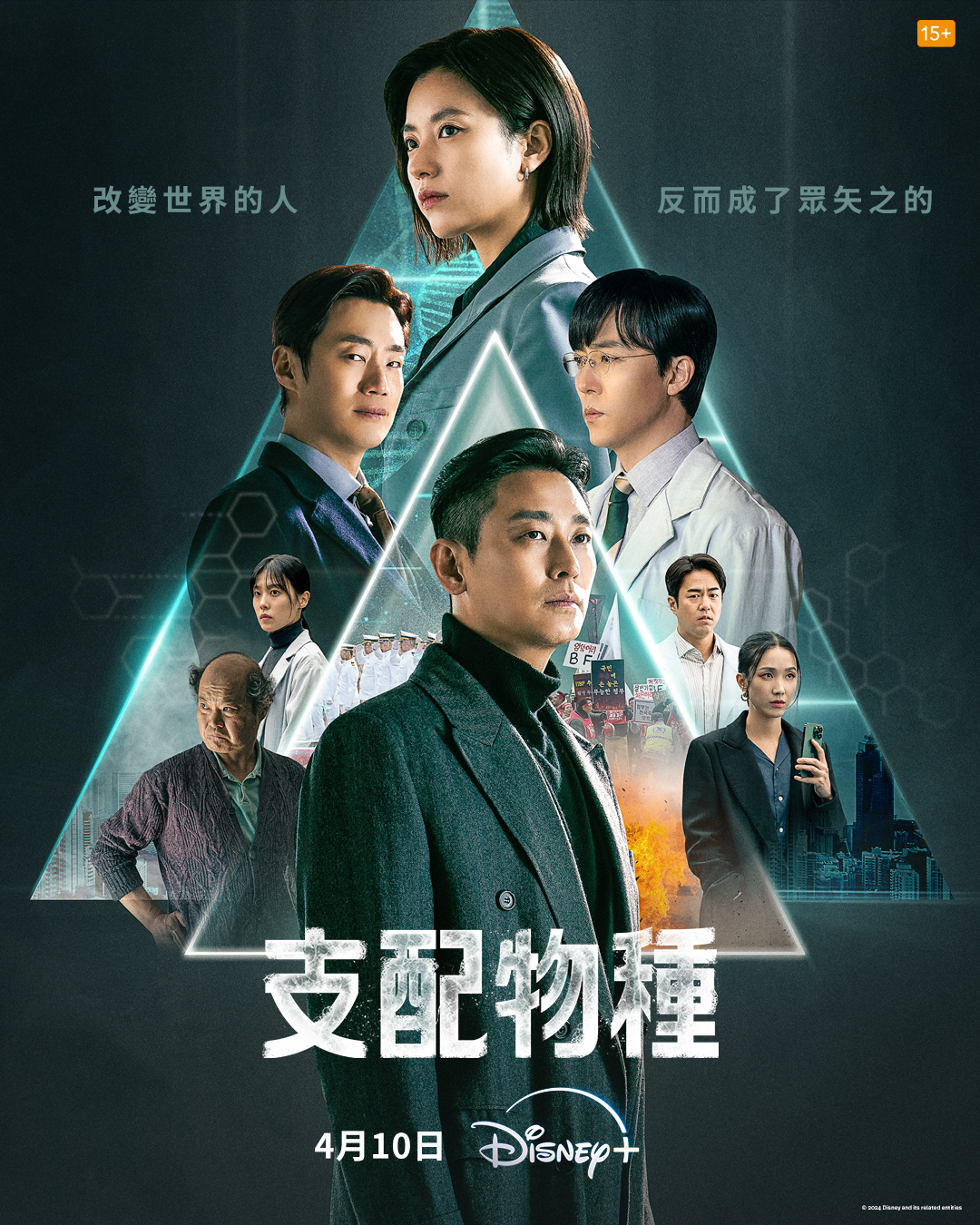 由韓孝周、朱智勛主演的Disney+科幻懸疑韓劇《支配物種》在開播之前就話題度十足。