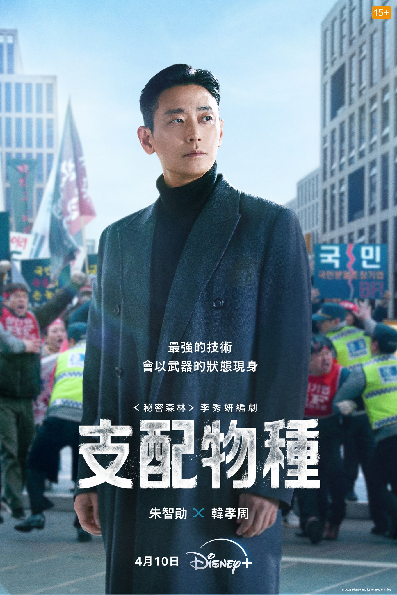 禹採耘意外捲入一宗可疑的死亡事件。