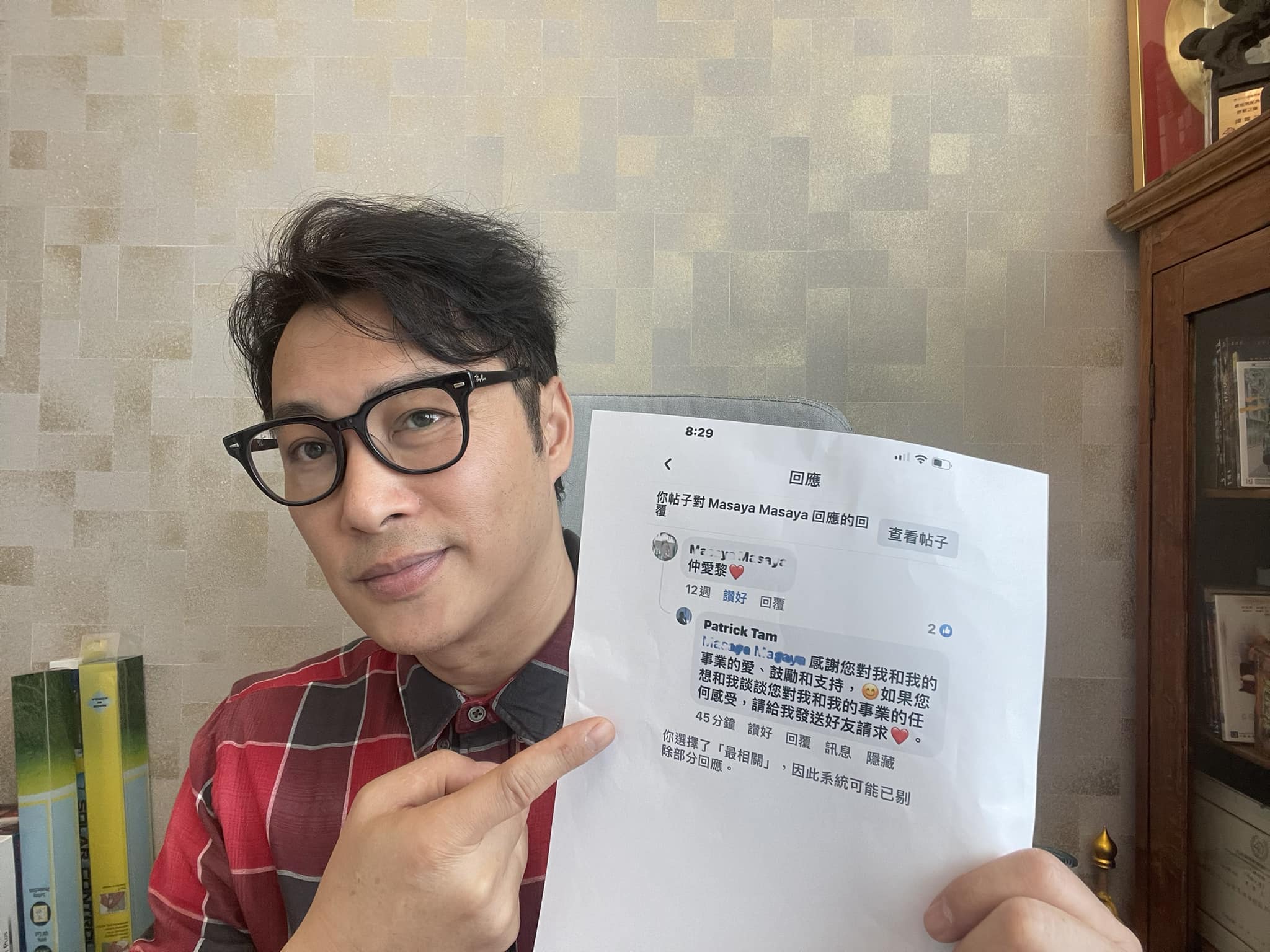 雙魚男明星代表：譚耀文