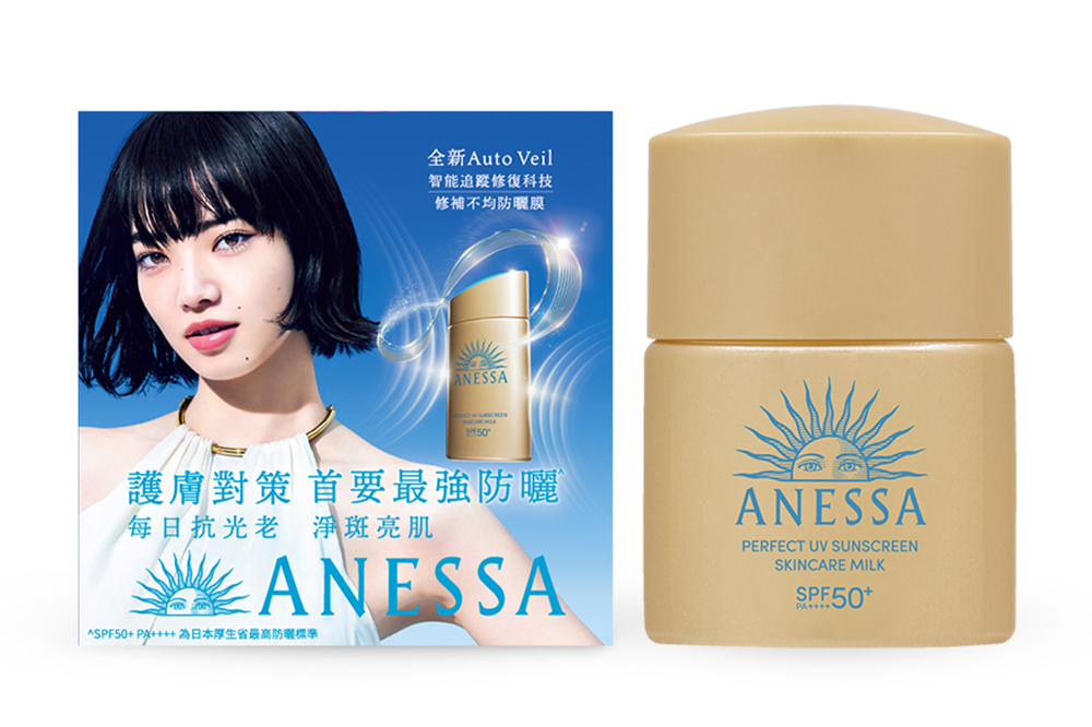 限時優惠，由即日起至5月30日，於萬寧購買2件ANESSA產品，額外送多1件ANESSA極防水美肌UV乳液12mL**！
