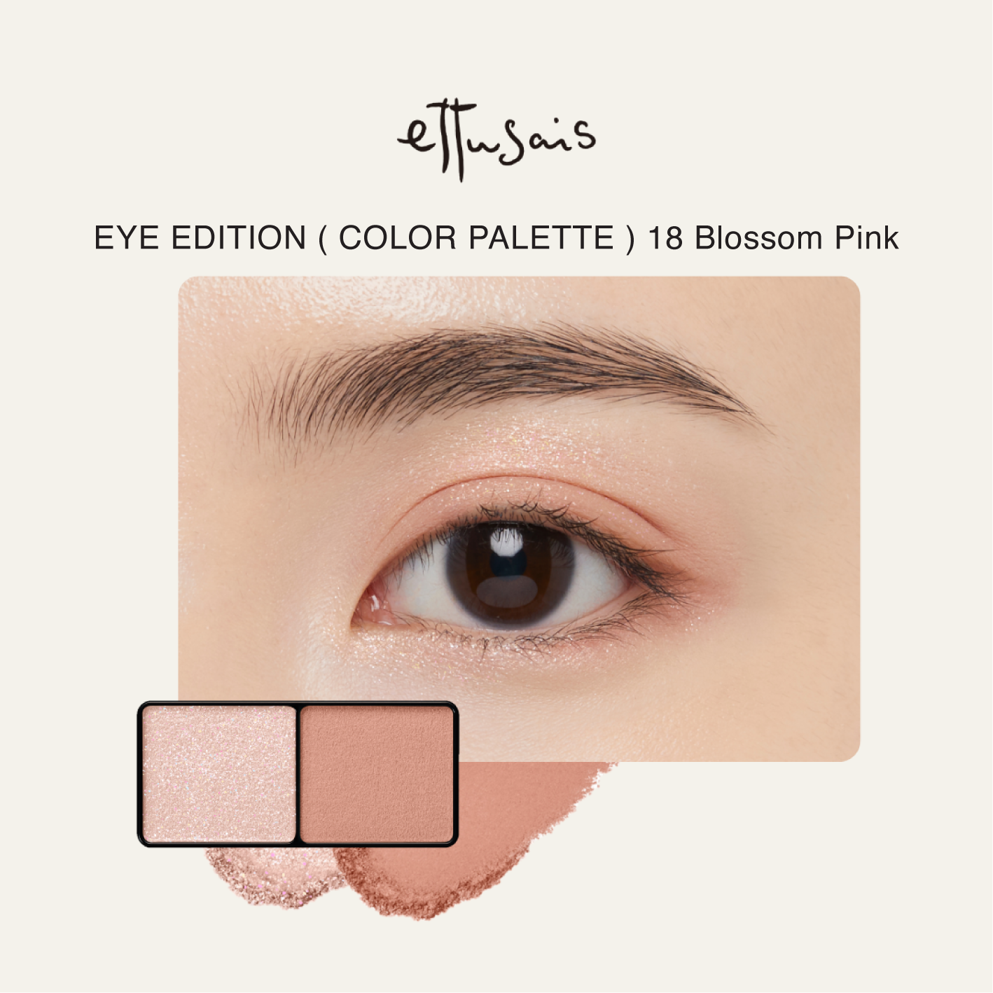 溫柔感十足的櫻花粉雙色眼影組合，最適合夏日粉嫩的穿搭及妝容。