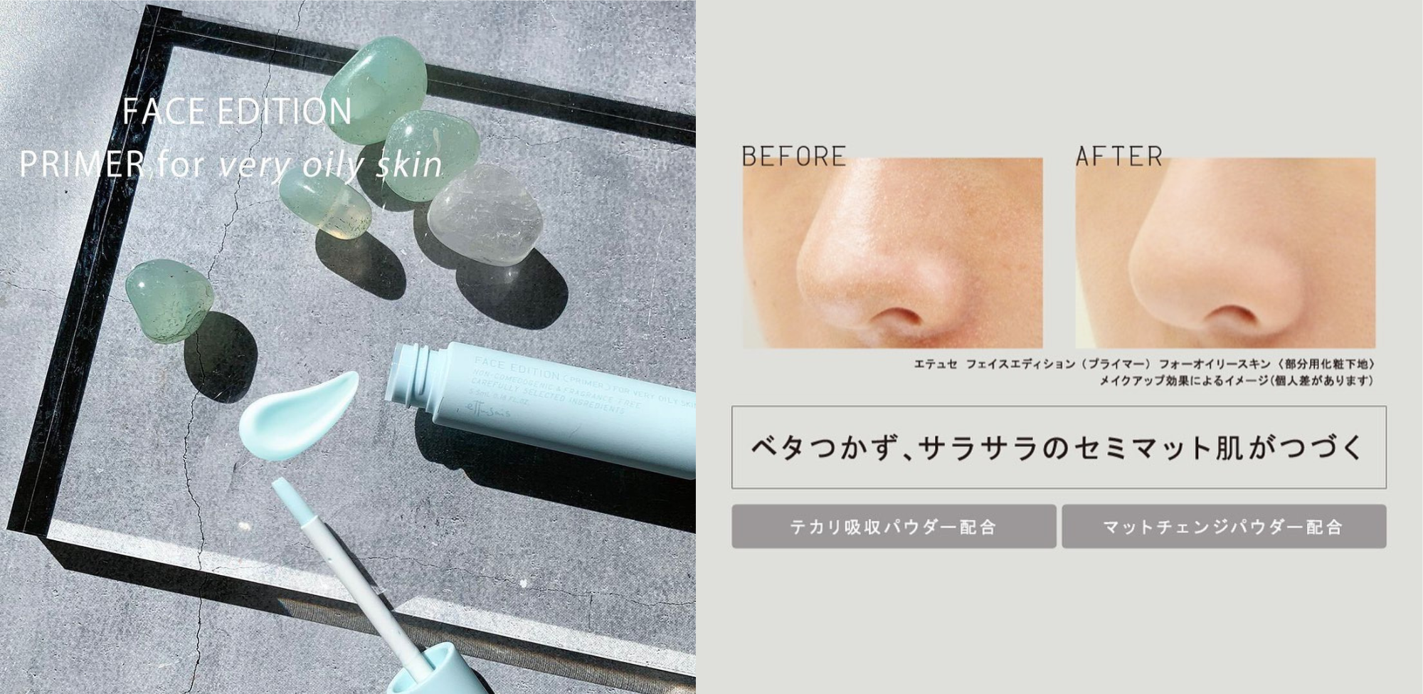 重磅回歸！控油效果一絕的油肌救星——毛穴控油修正液（極油肌）。 