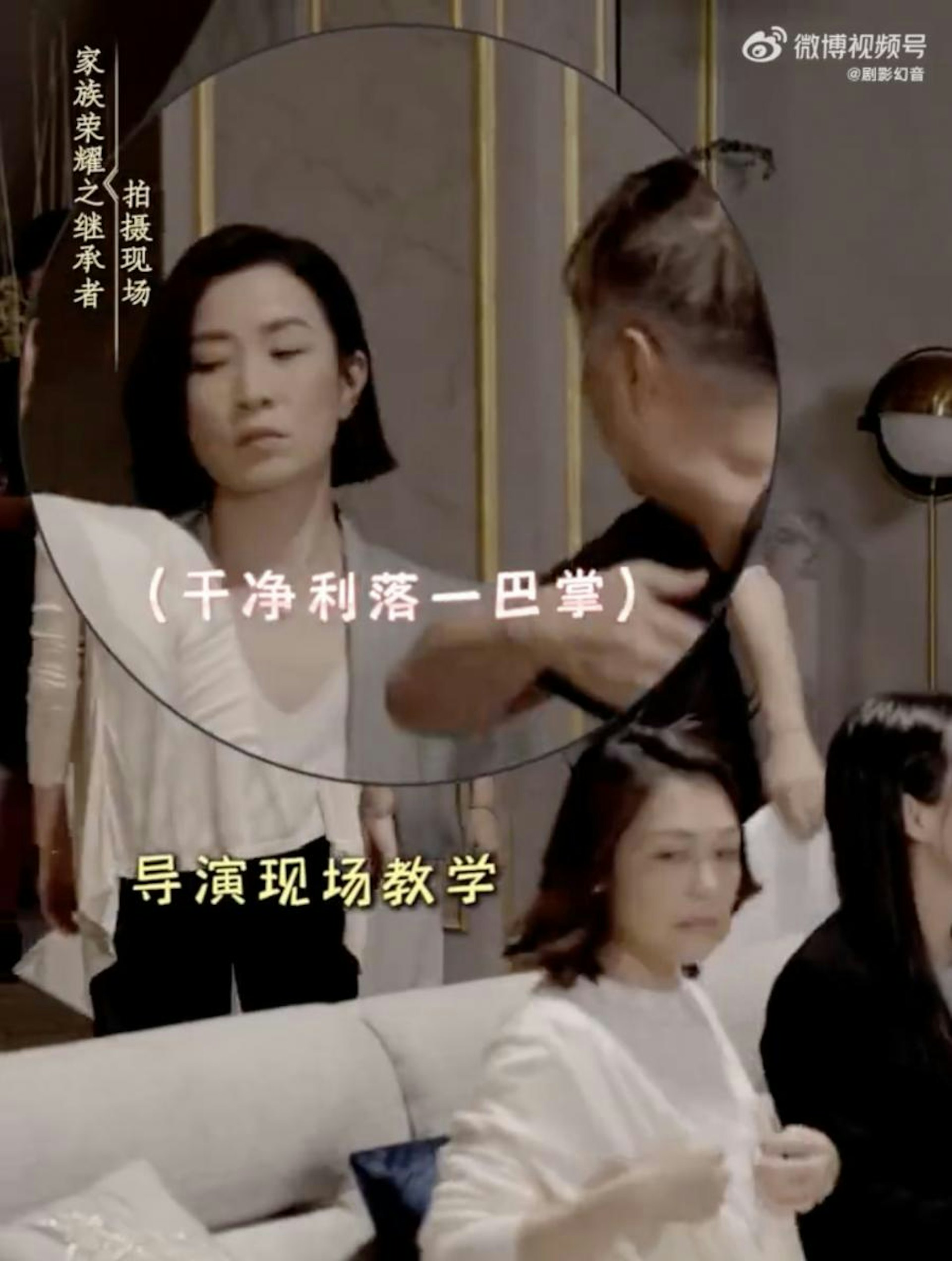 導演親自示範如何打出乾淨俐落的一巴掌。