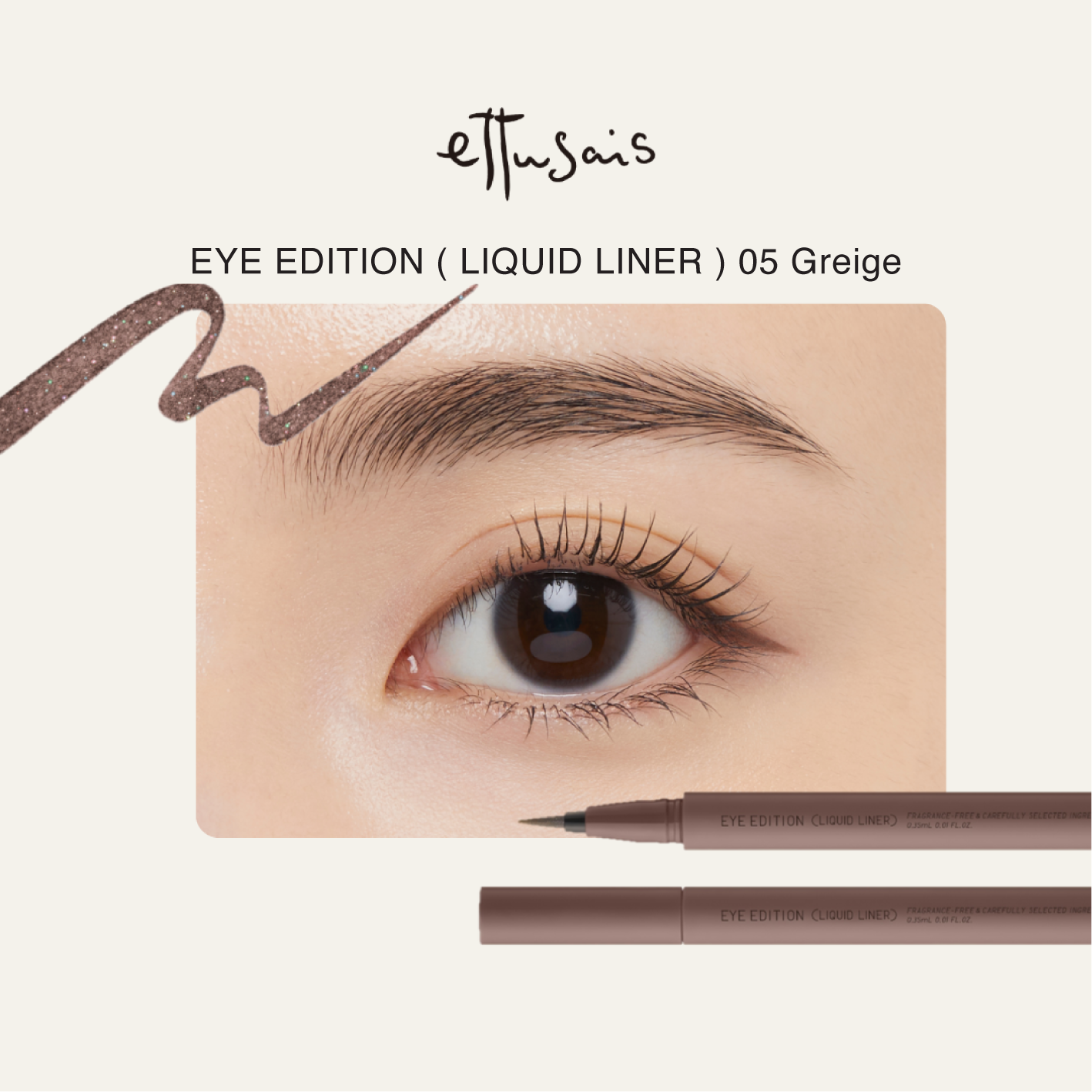 美編包色眼線系列中，又多一名新色成員！#05灰啡色真是超自然，勁易襯，完全不似刻板的深黑色，又沉悶，又會令眼神變得鋒利。