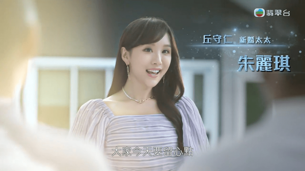 陳靜在《家族榮耀之繼承者》中飾演再婚太太「朱麗琪」