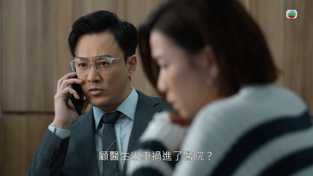 當二人正四處找尋證據，突然收到信息指丘瀚洋的顧問醫生發生車禍。