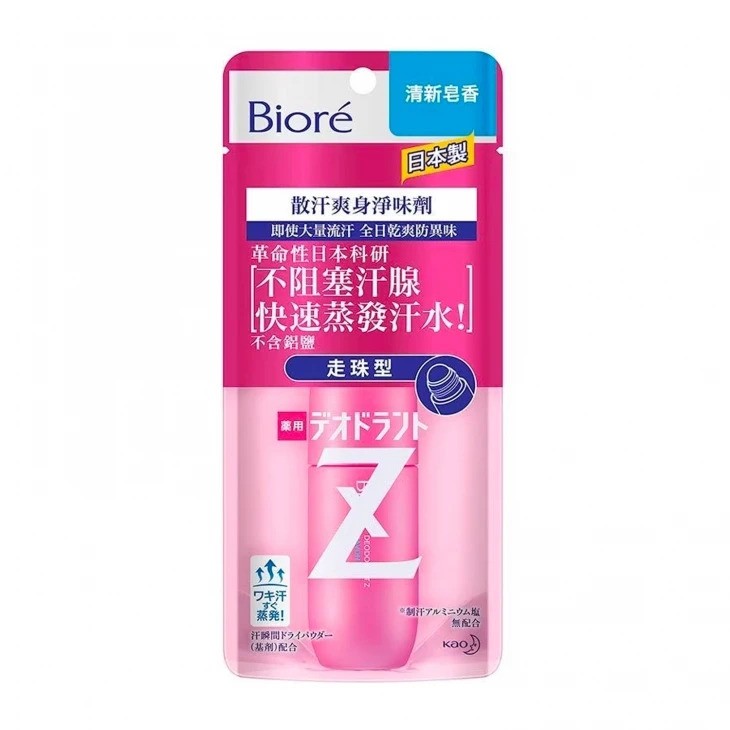 Bioré散汗爽身淨味劑