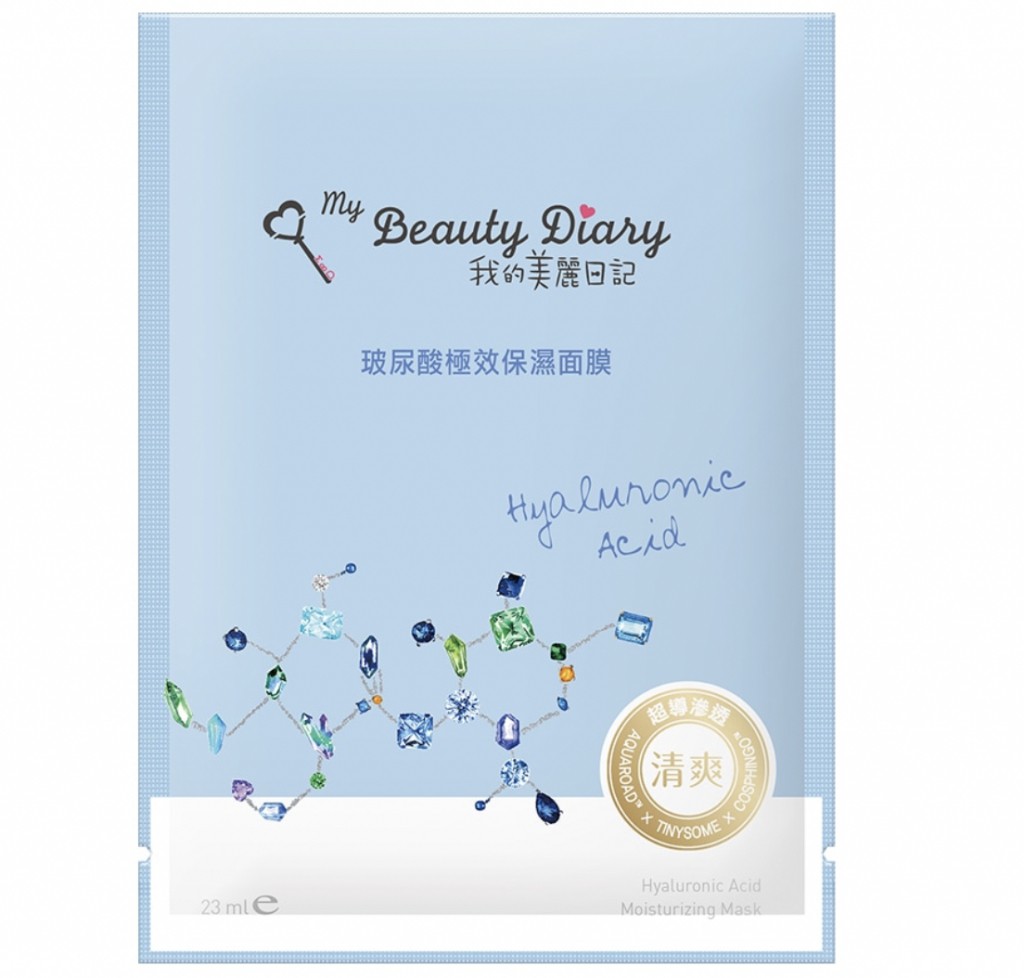 我的美麗日記 玻尿酸極效保濕面膜 HK$60/8片
