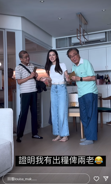 麥明詩還向兩位長輩各自送上一封利是。