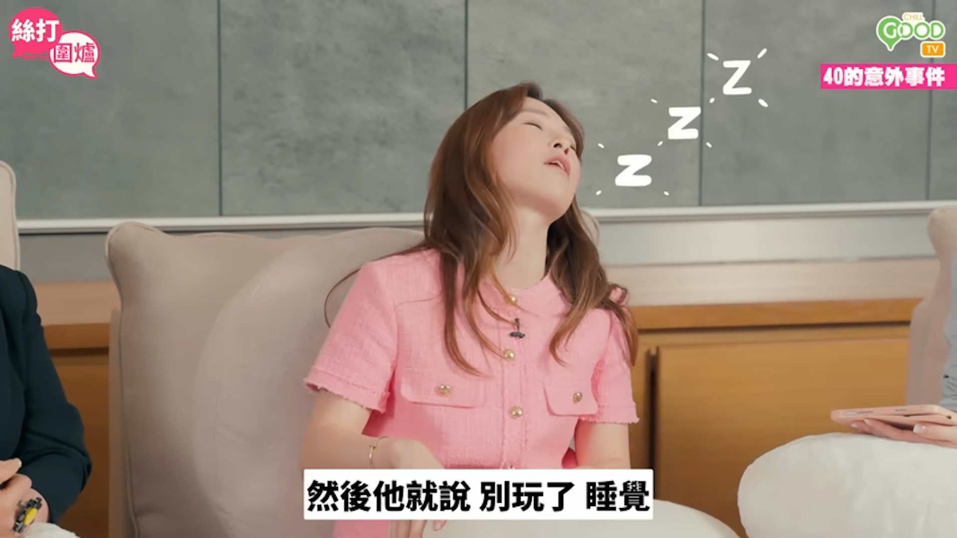 後來郭晉安用片糖沖熱水給歐倩怡飲。