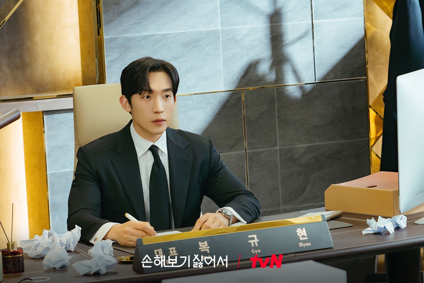 《因為不想吃虧》